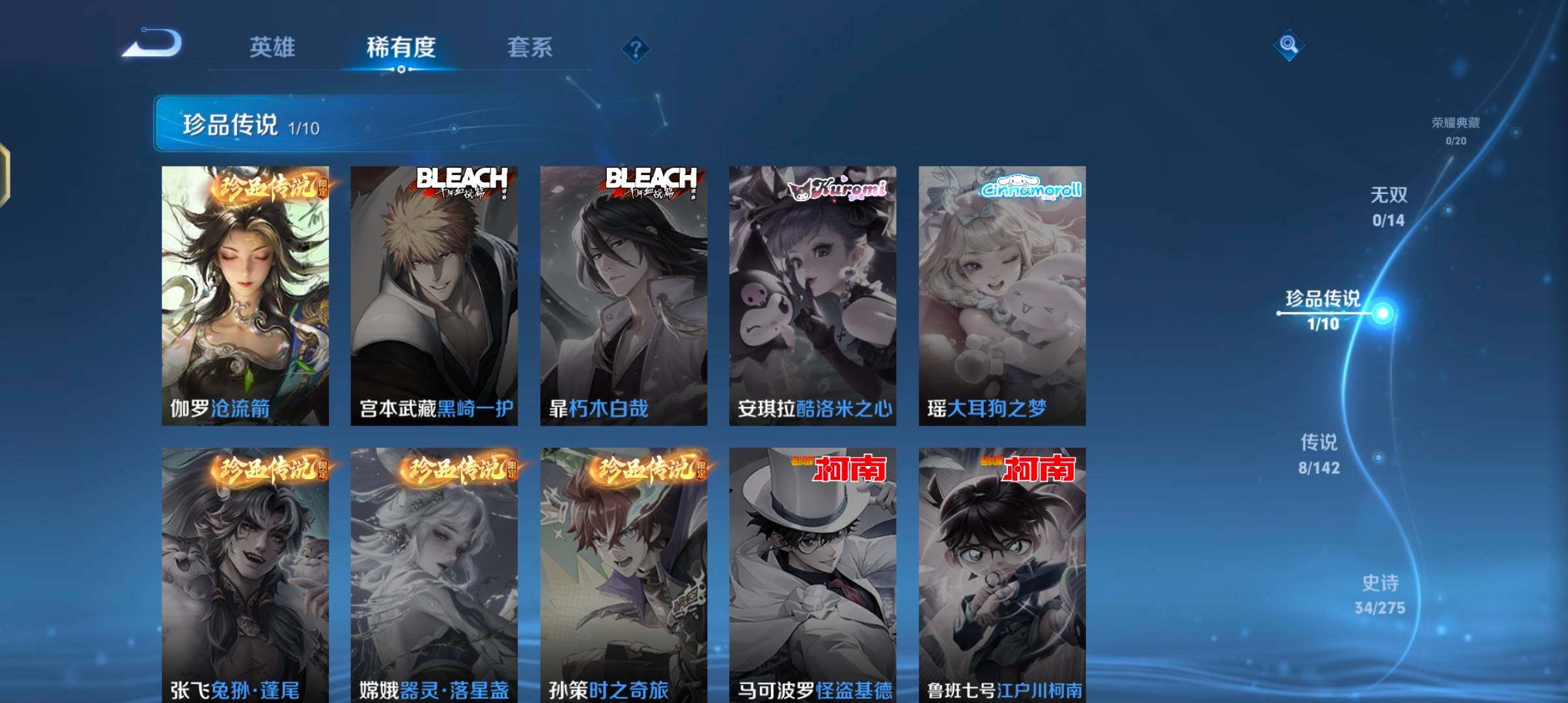 WZJZ4270246王者荣耀账号详情图9 WZJZ4270246王者荣耀账号详情图9