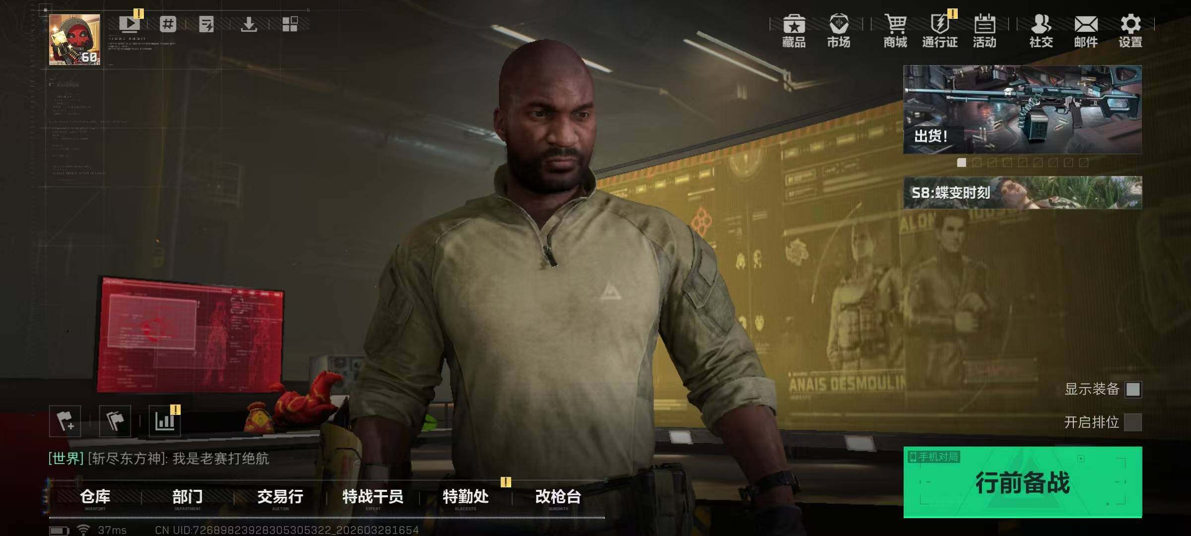 SJZQM484715三角洲行动账号详情图7