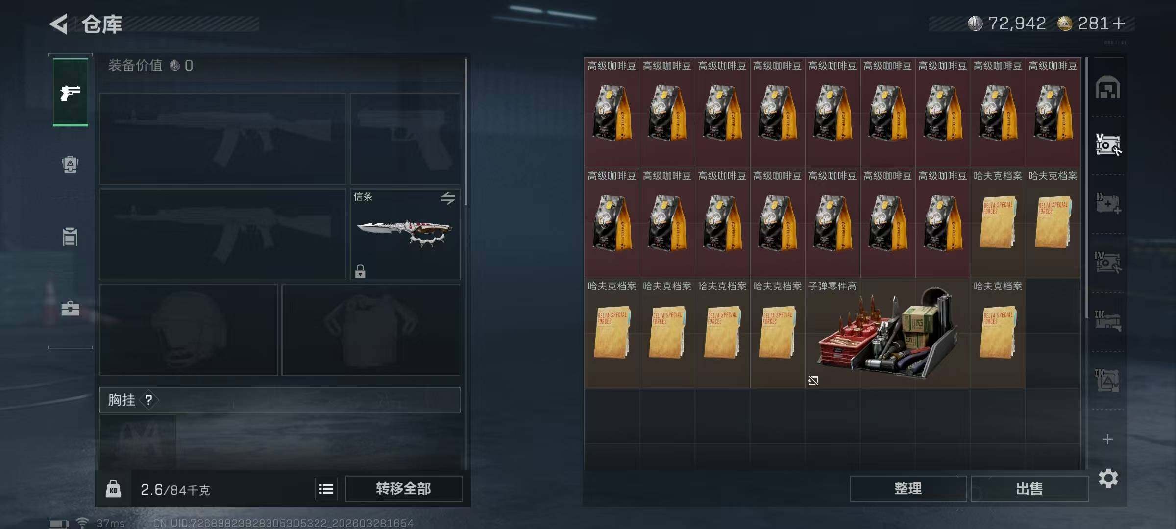 SJZQM484715三角洲行动账号详情图11