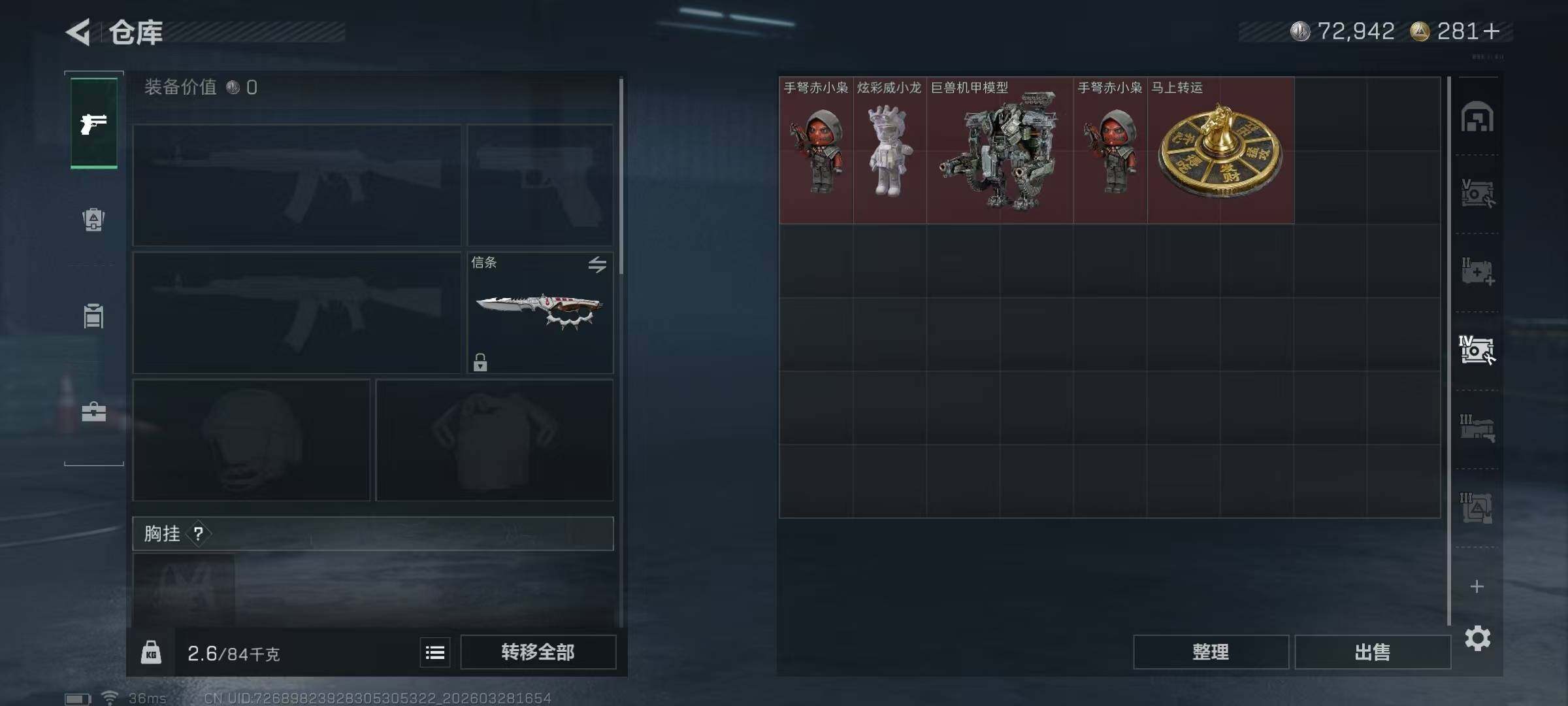 SJZQM484715三角洲行动账号详情图12