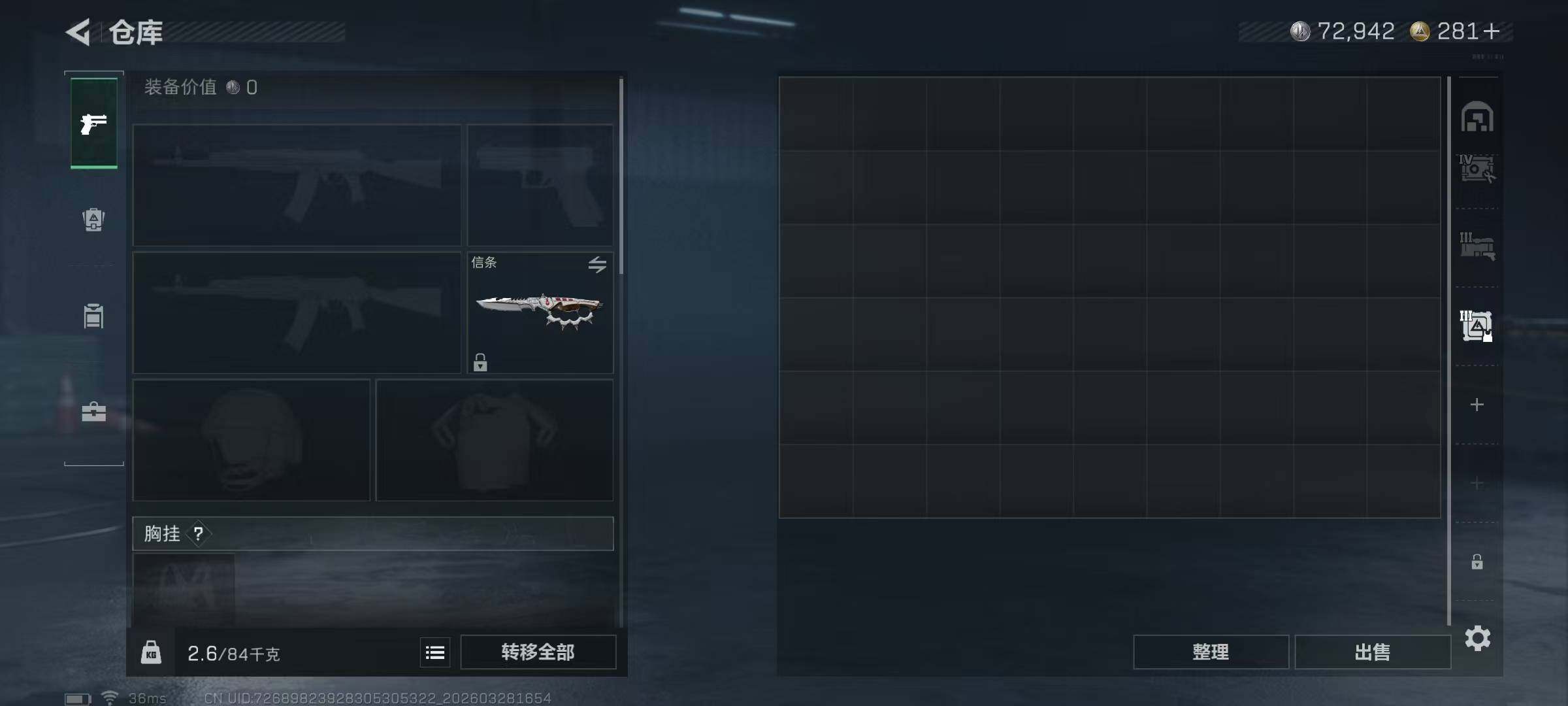 SJZQM484715三角洲行动账号详情图13