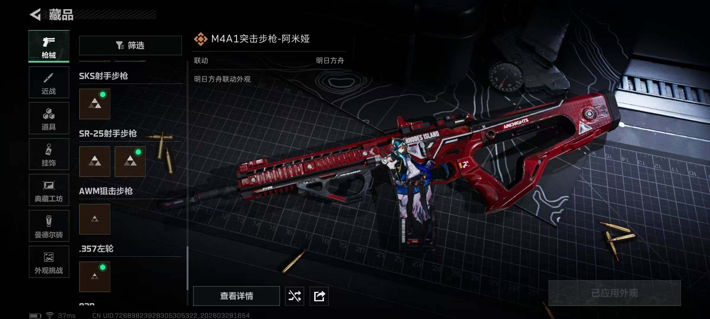 SJZQM484715三角洲行动账号详情图20