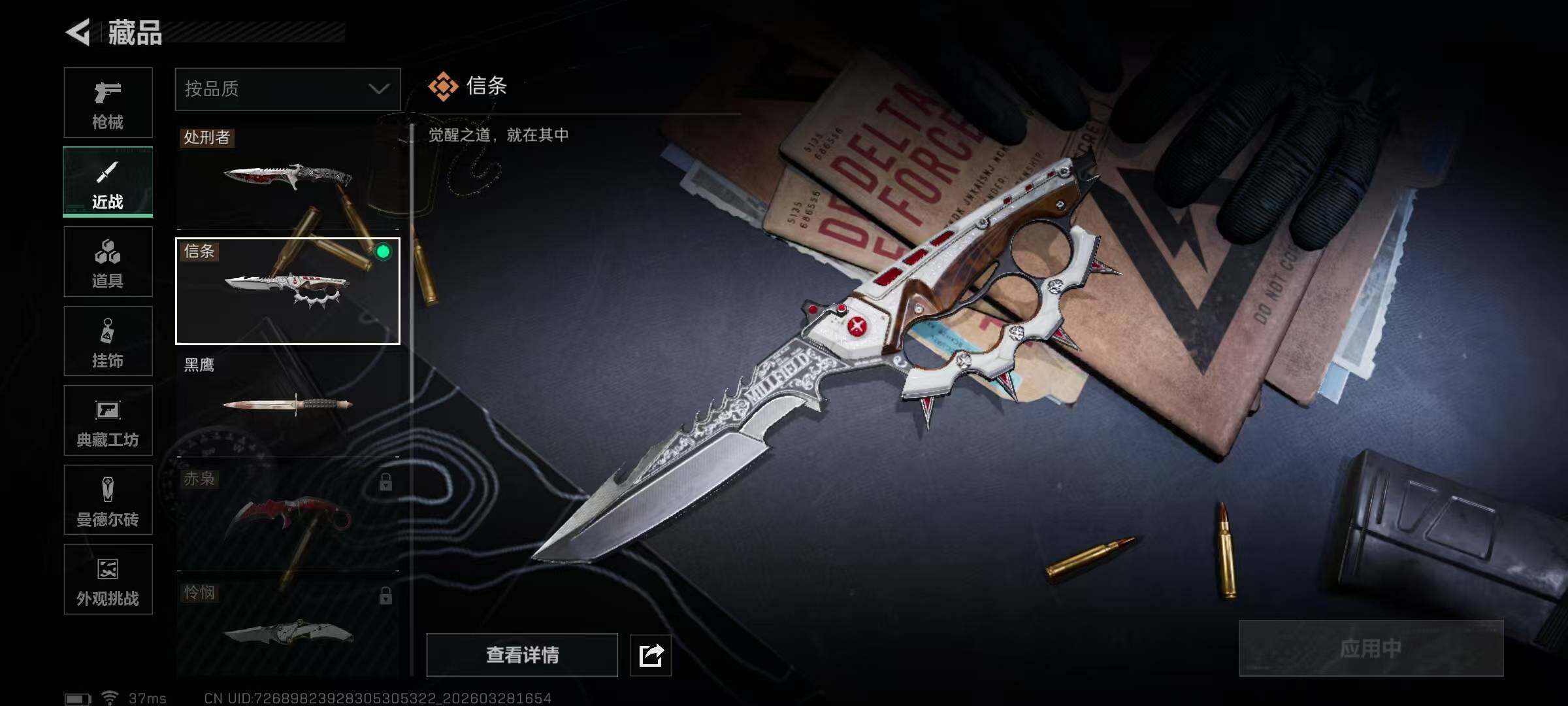 SJZQM484715三角洲行动账号详情图22