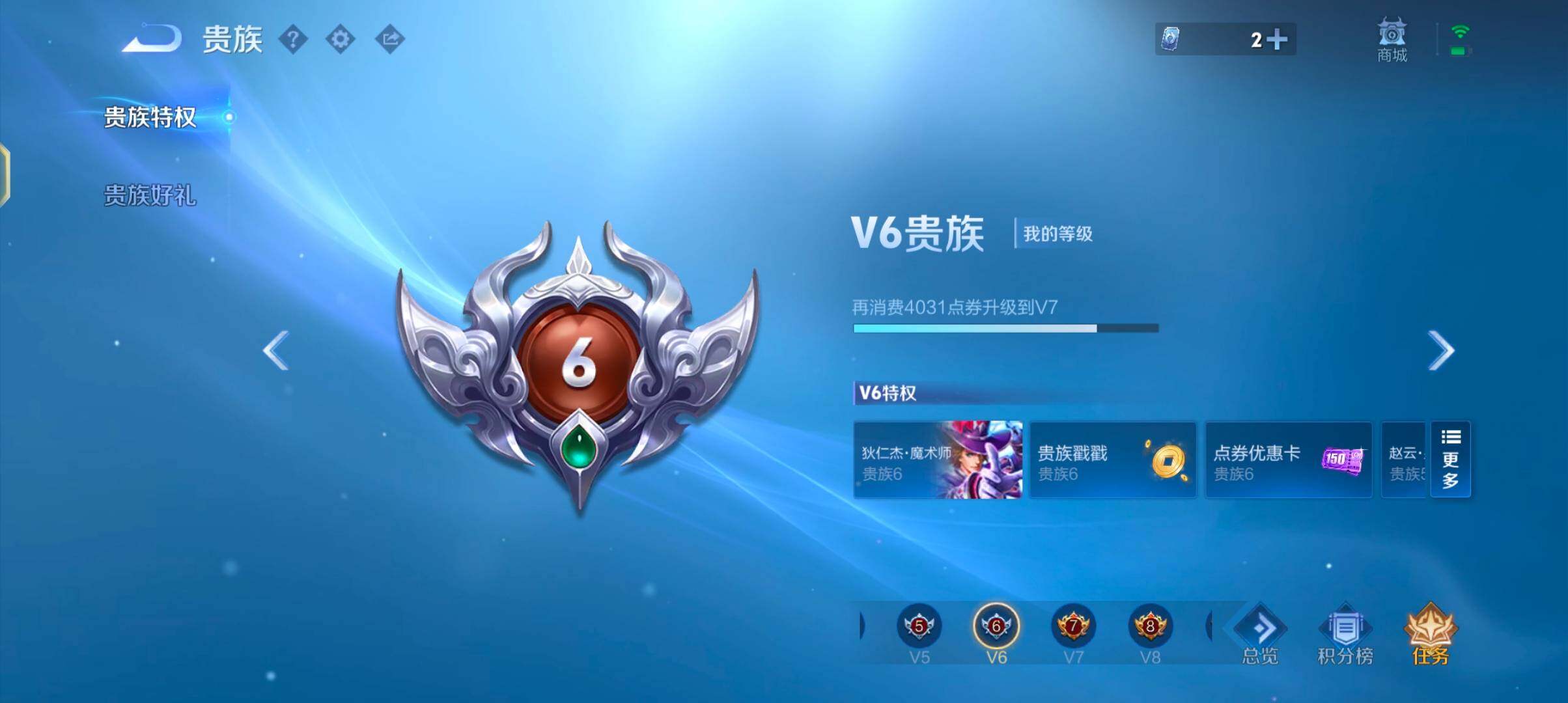 WZJZ4270246王者荣耀账号详情图10 WZJZ4270246王者荣耀账号详情图10