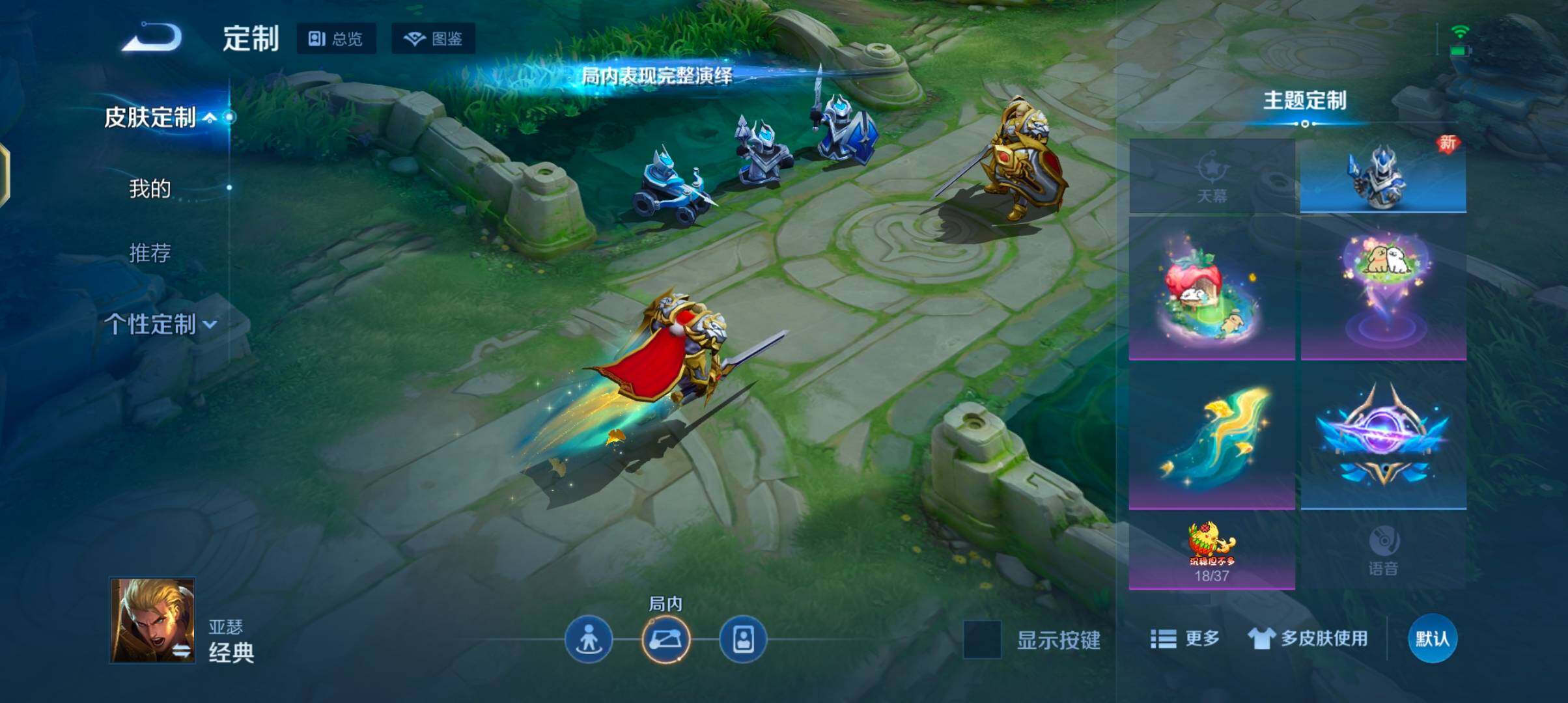 WZJZ4270246王者荣耀账号详情图11 WZJZ4270246王者荣耀账号详情图11