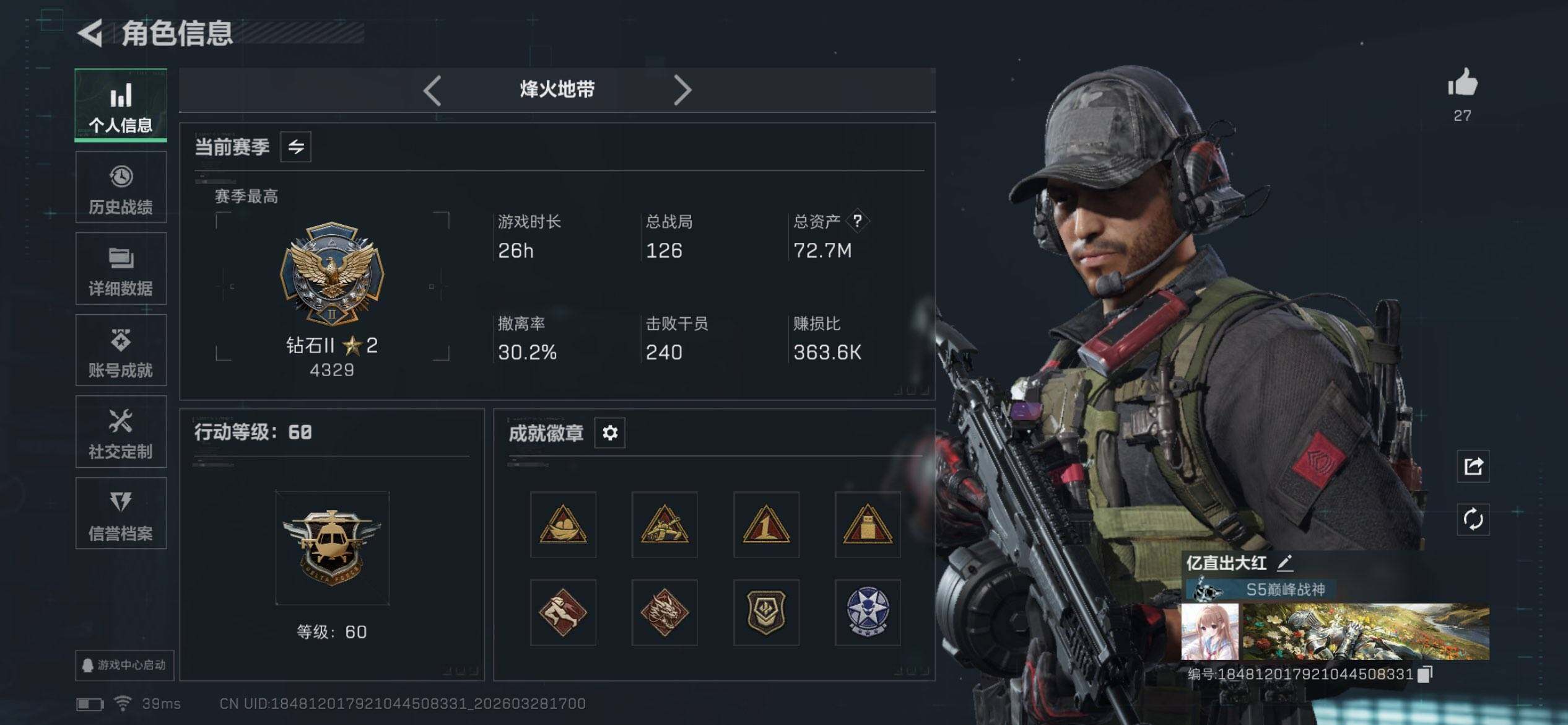 SJZEY483749三角洲行动账号详情图6