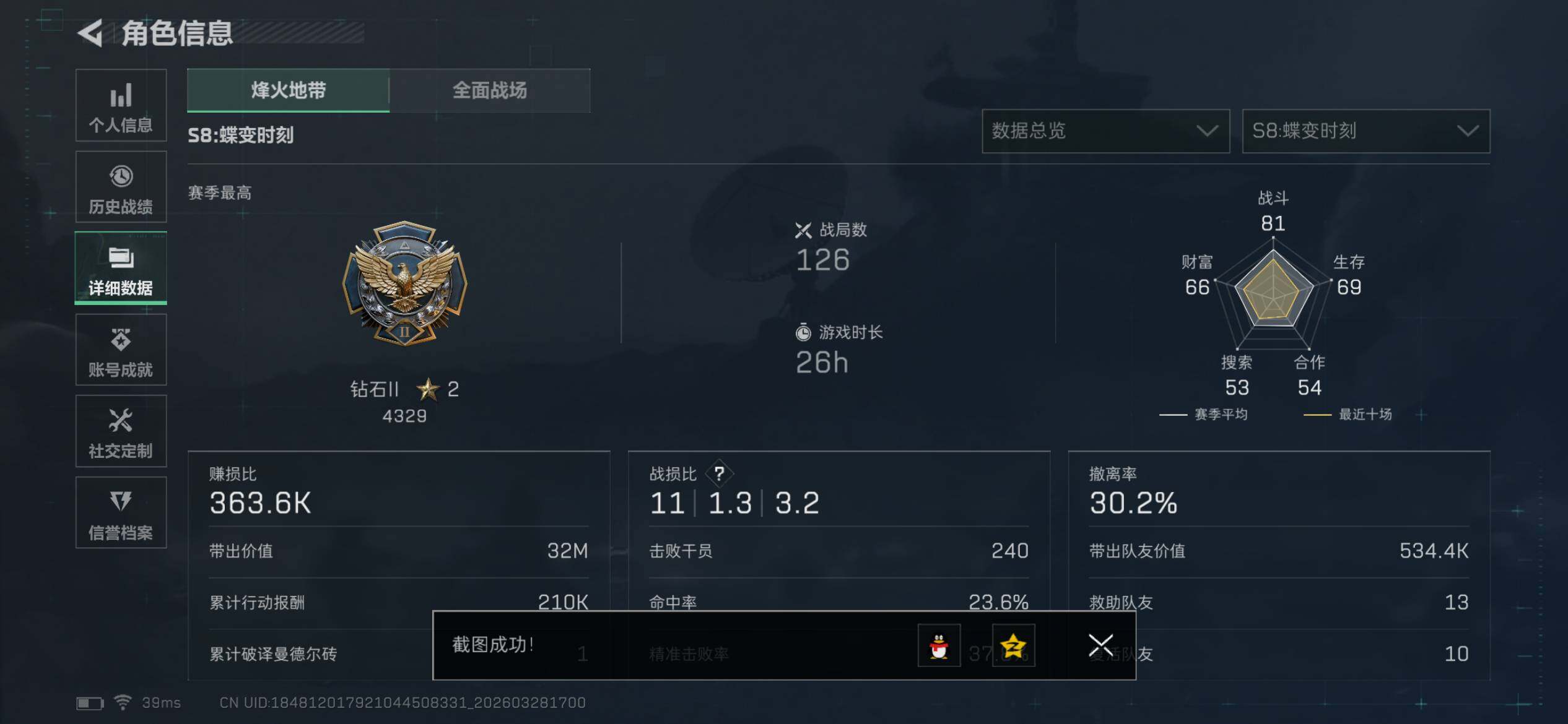 SJZEY483749三角洲行动账号详情图7