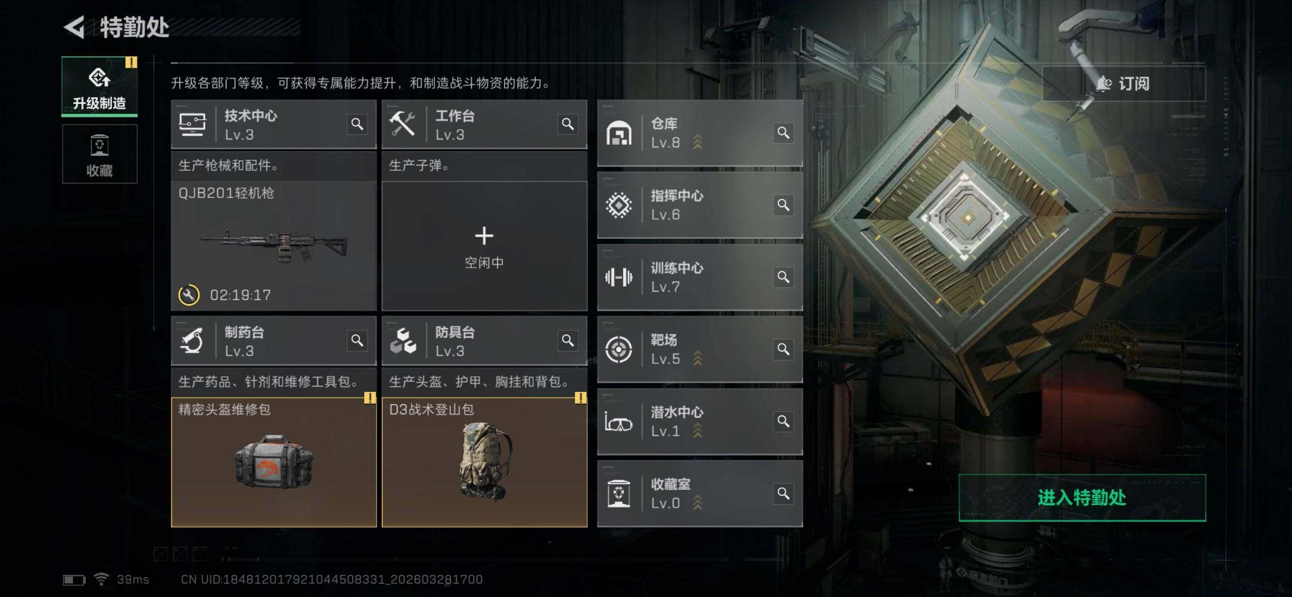 SJZEY483749三角洲行动账号详情图8