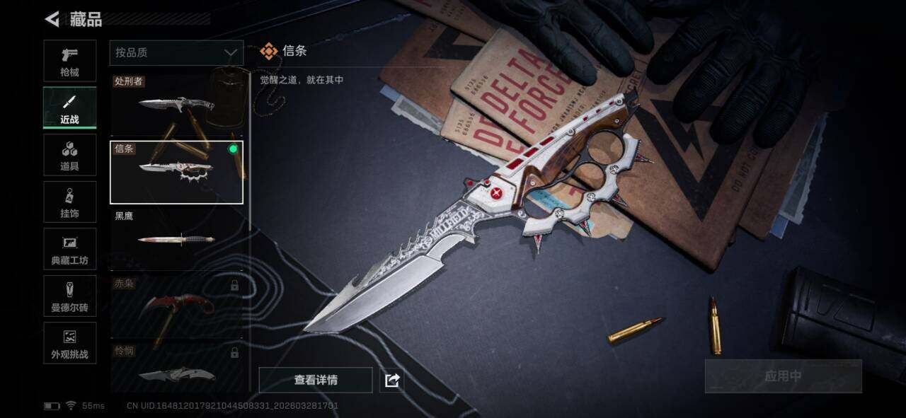 SJZEY483749三角洲行动账号详情图10