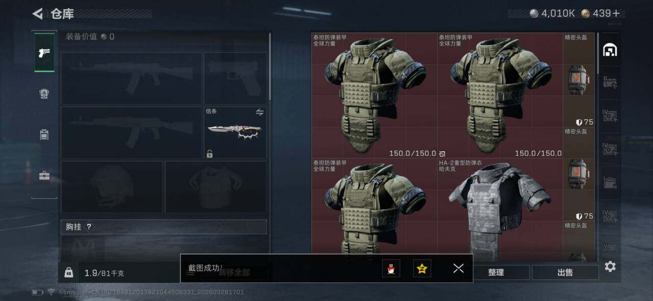 SJZEY483749三角洲行动账号详情图11