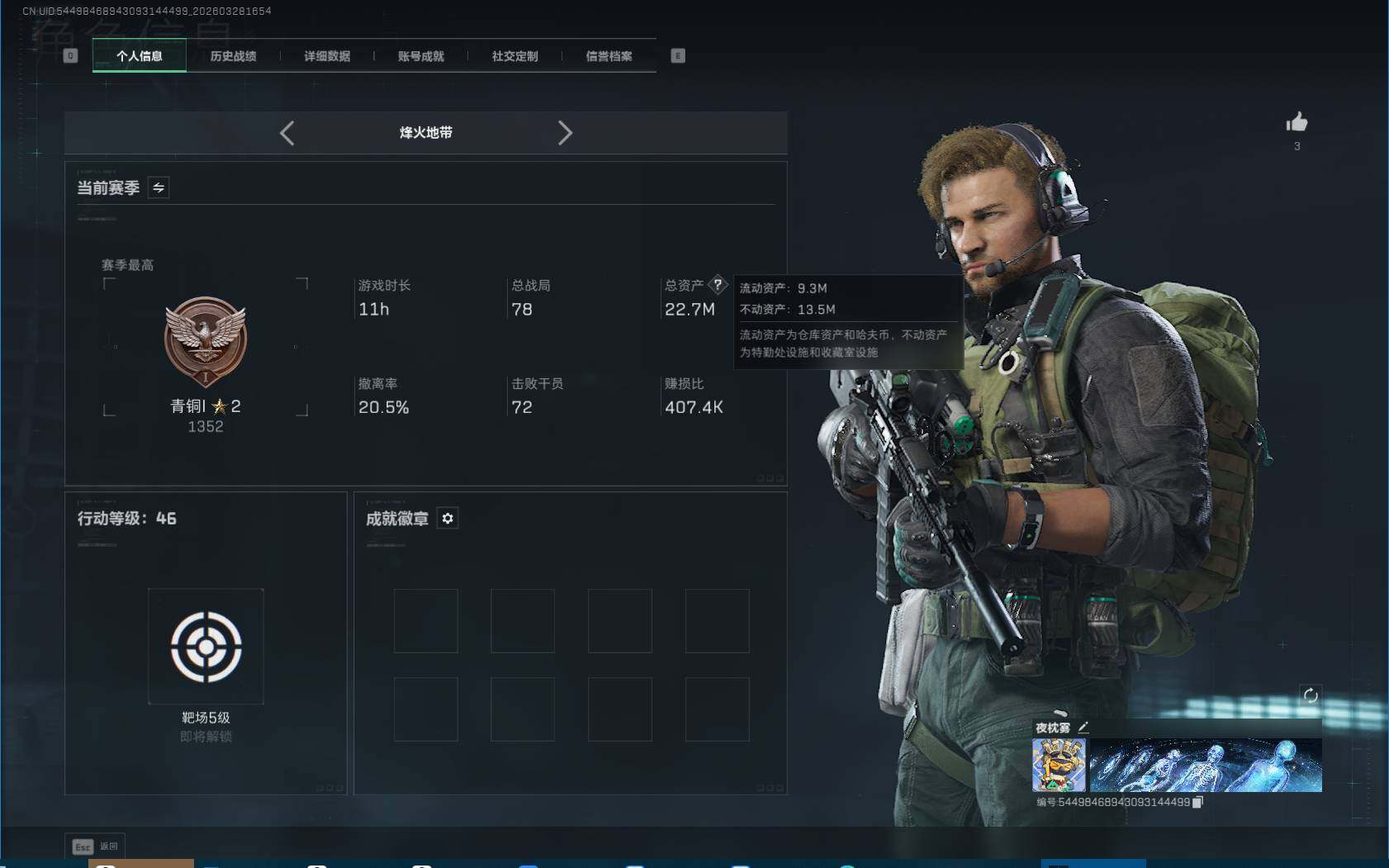 SJZEY482876三角洲行动账号详情图3