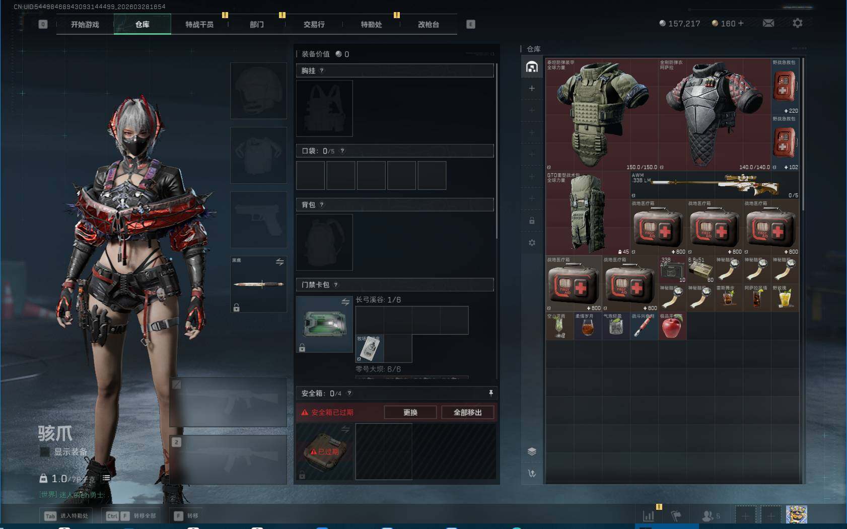 SJZEY482876三角洲行动账号详情图4