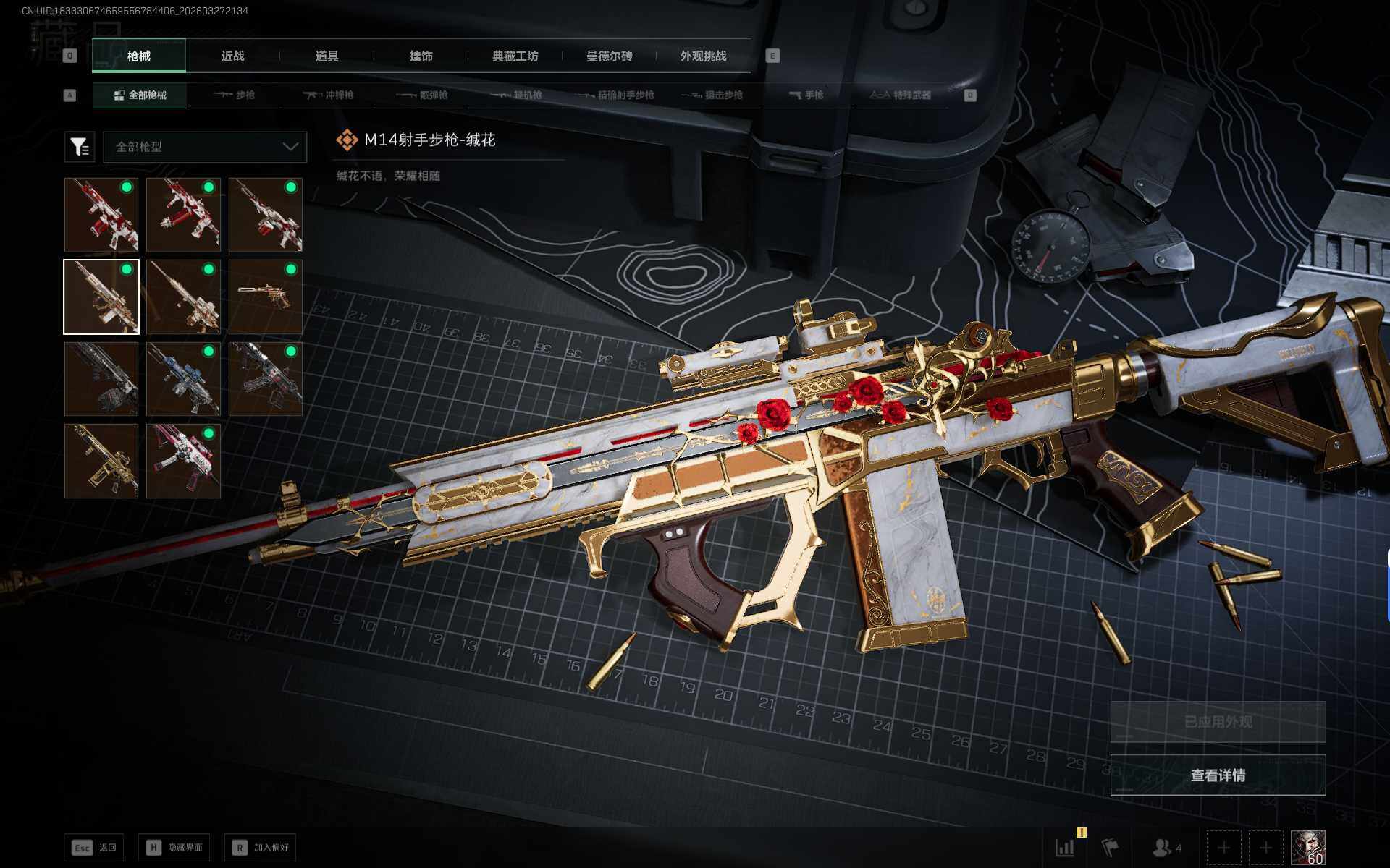 SJZEY482954三角洲行动账号详情图8