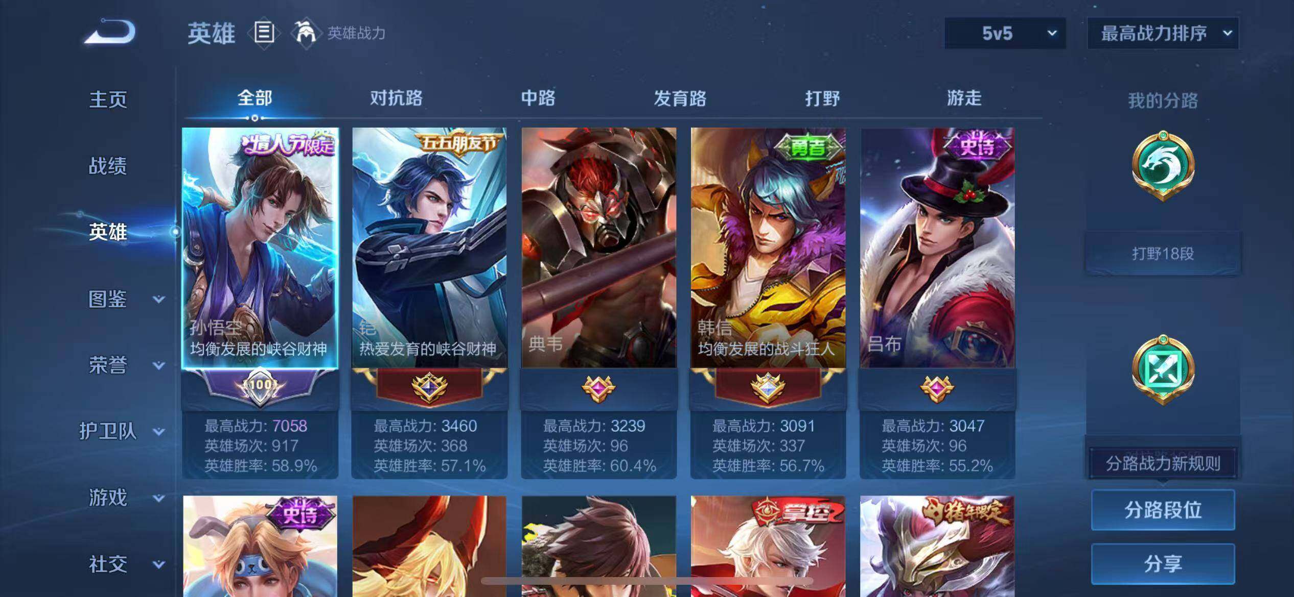 WZCMW4286624王者荣耀账号详情图3