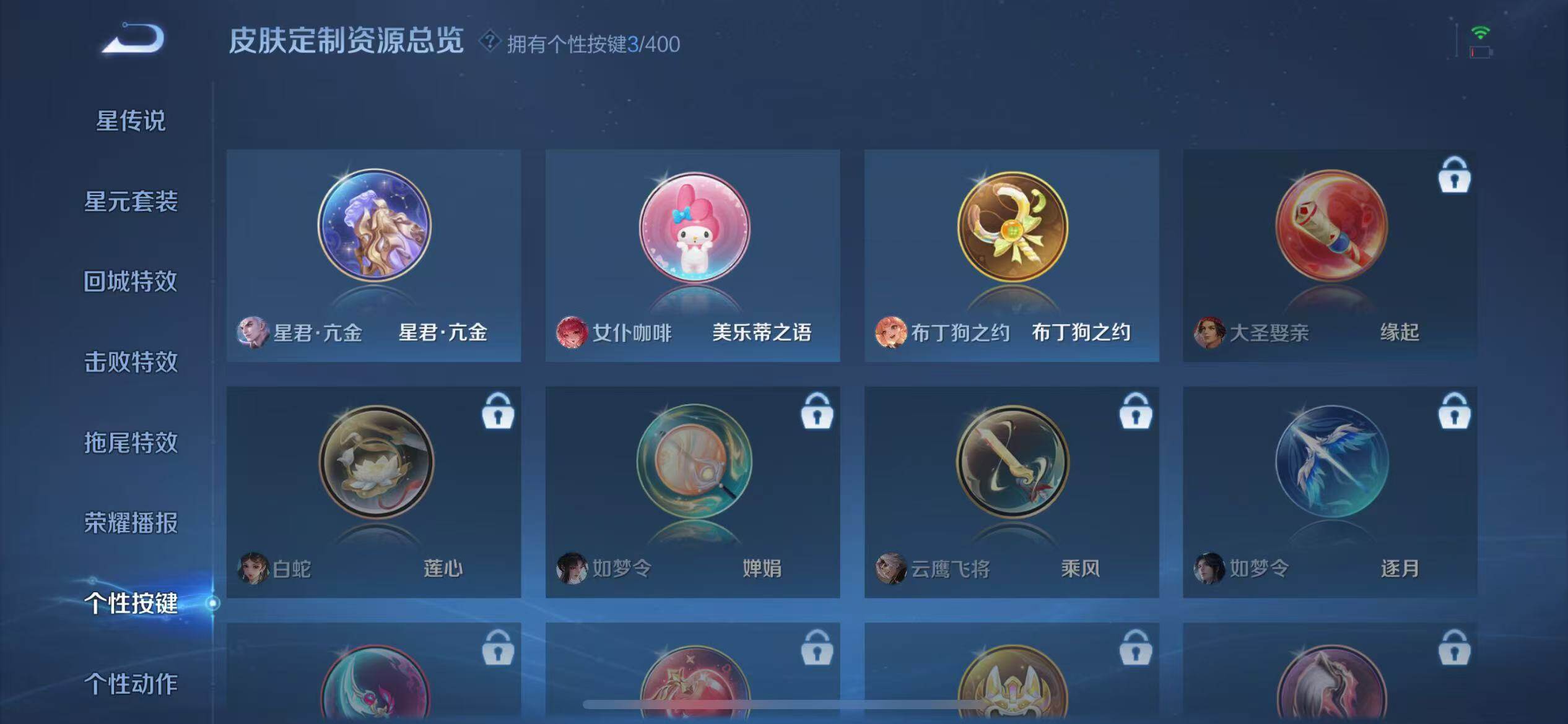 WZCMW4286624王者荣耀账号详情图9