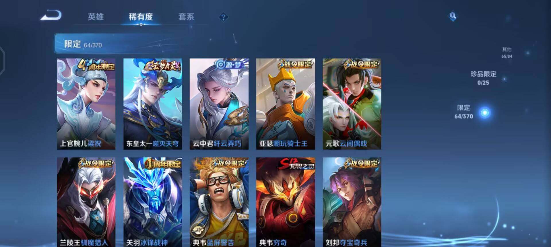 WZLX4271503王者荣耀账号详情图5