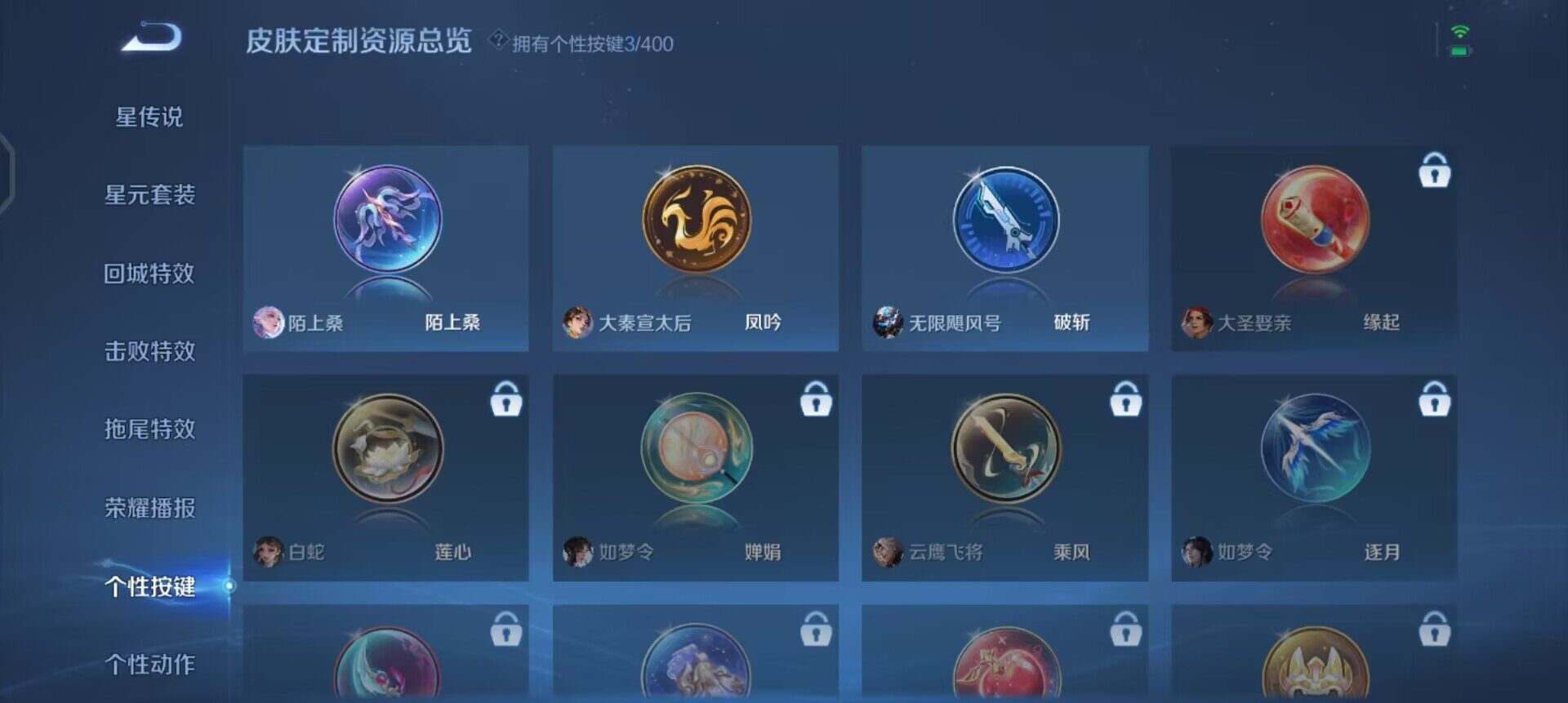 WZLX4271503王者荣耀账号详情图6