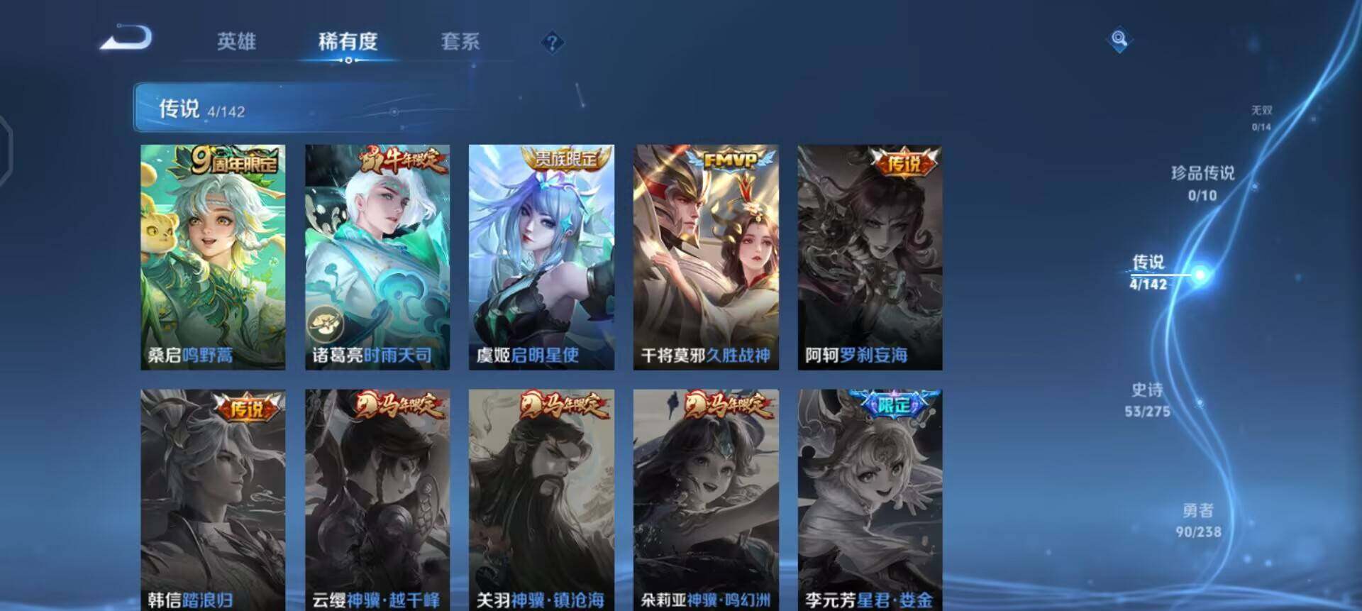 WZLX4271503王者荣耀账号详情图7