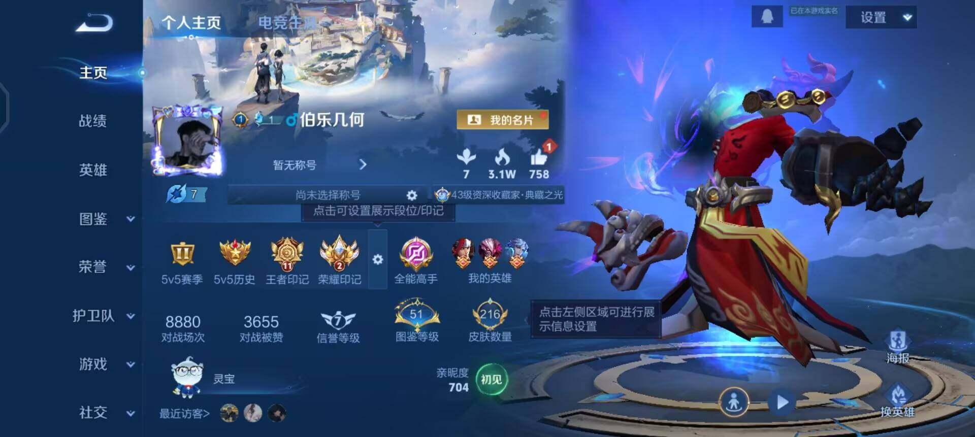 WZLX4271503王者荣耀账号详情图2