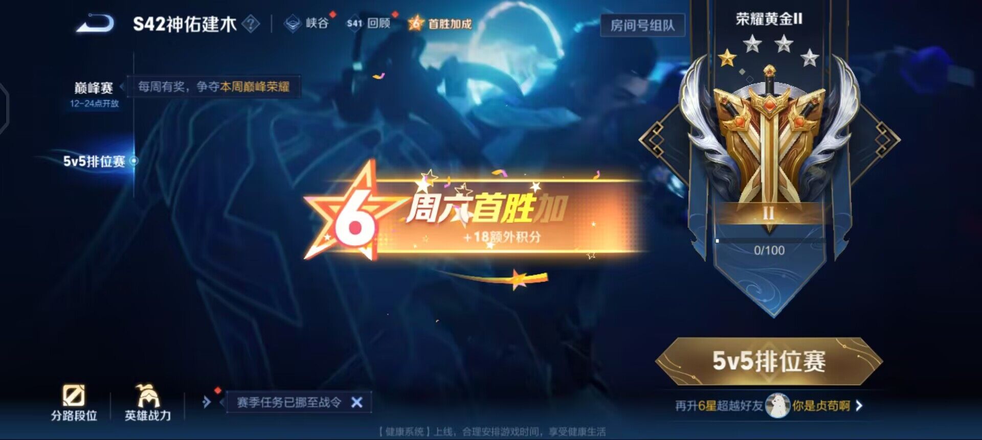 WZLX4271503王者荣耀账号详情图10