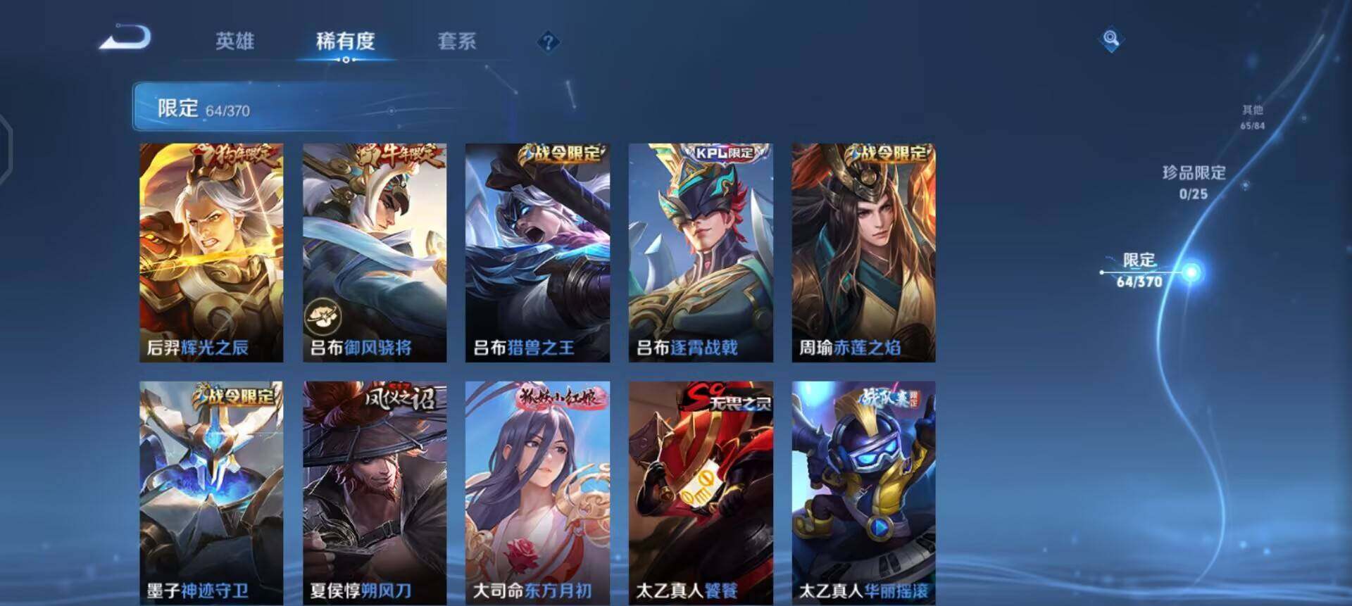 WZLX4271503王者荣耀账号详情图11