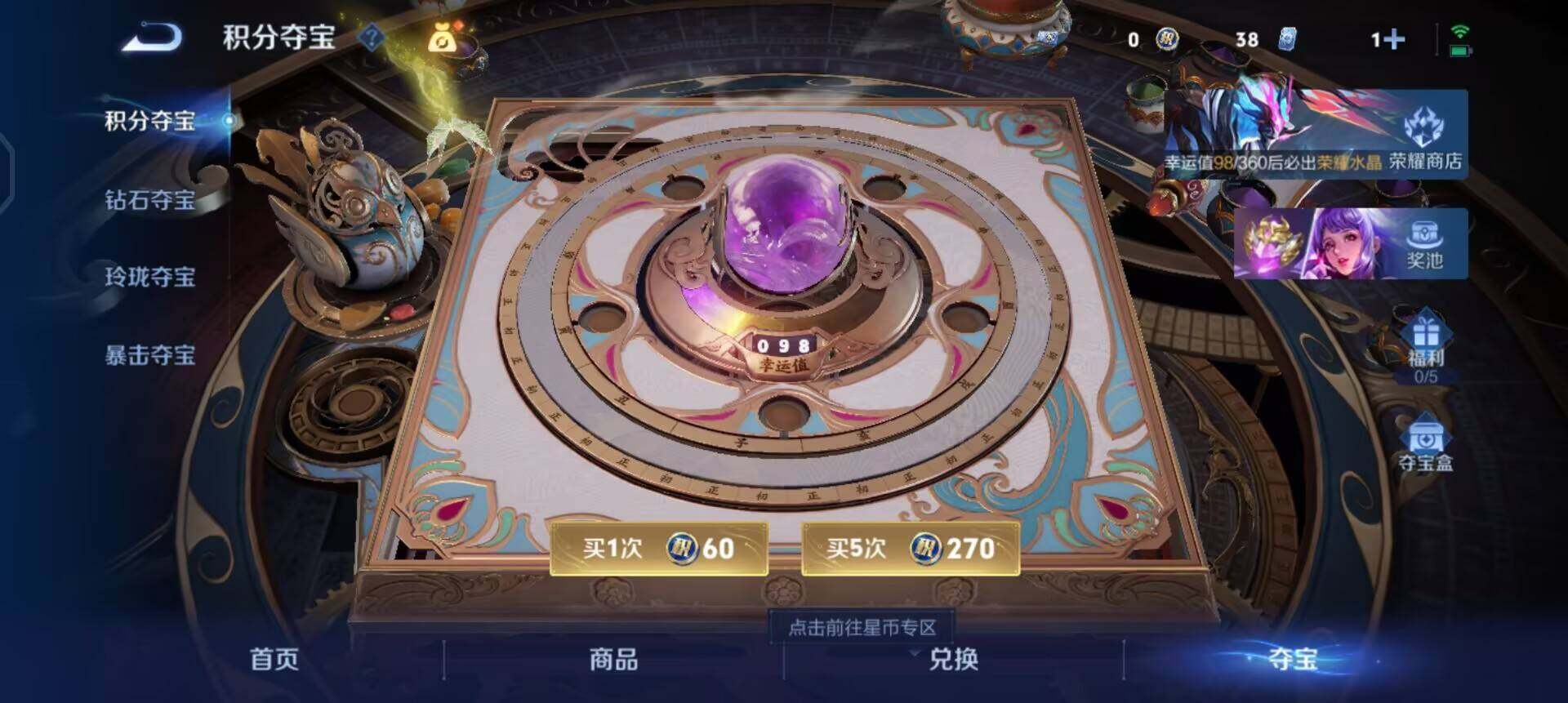 WZLX4271503王者荣耀账号详情图12