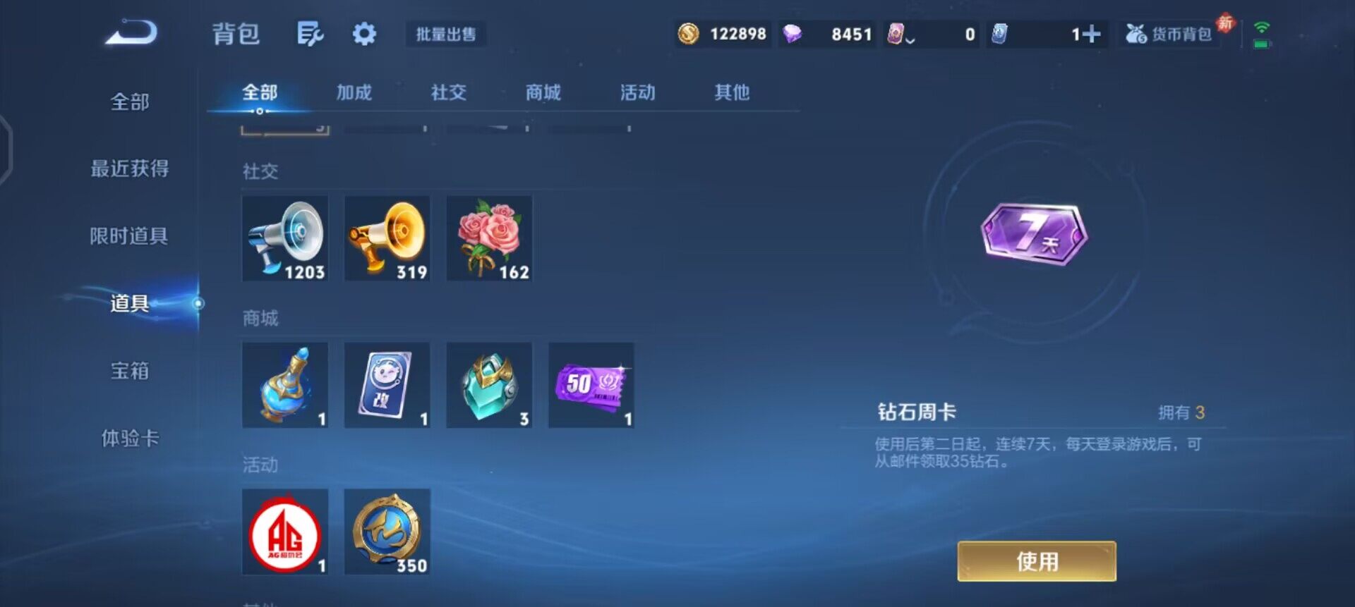 WZLX4271503王者荣耀账号详情图14