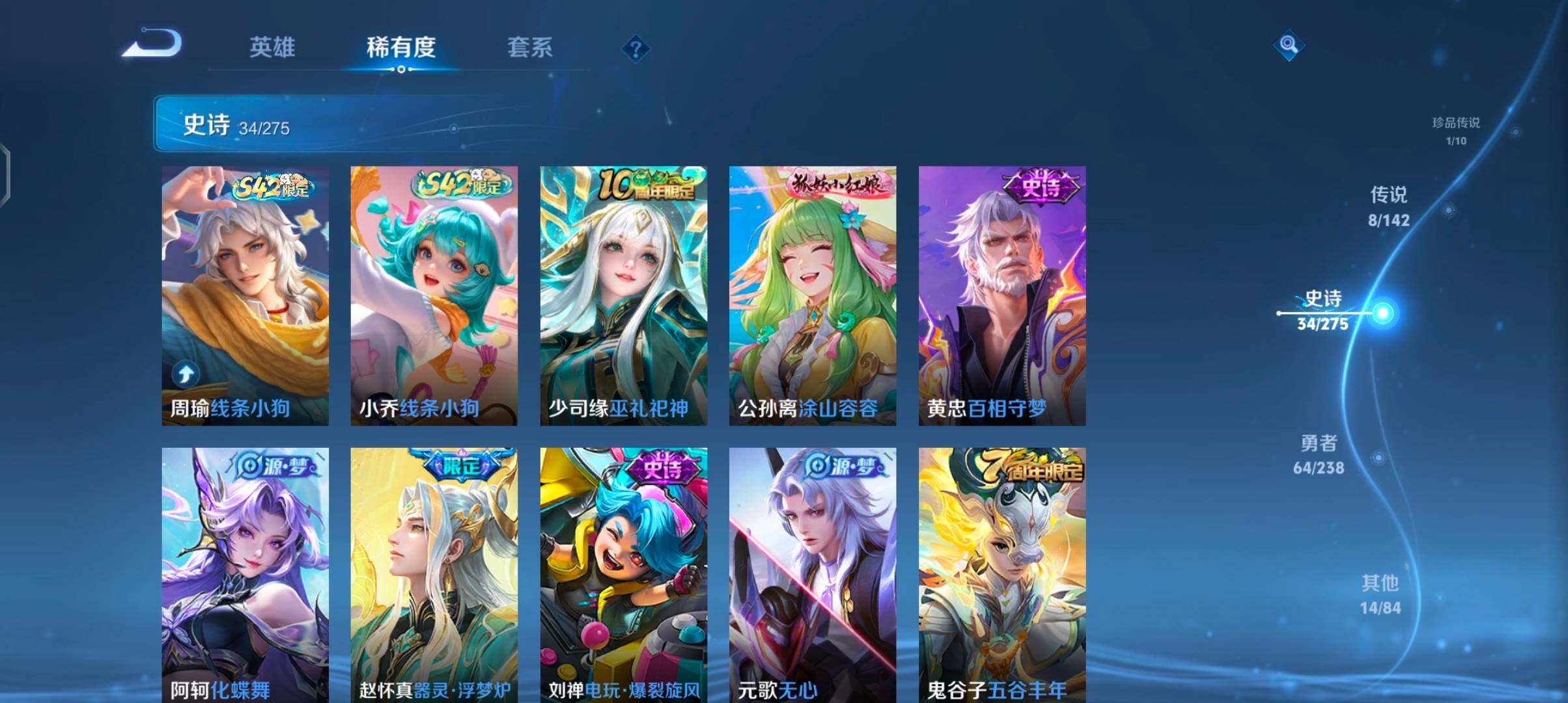 WZJZ4270246王者荣耀账号详情图12 WZJZ4270246王者荣耀账号详情图12