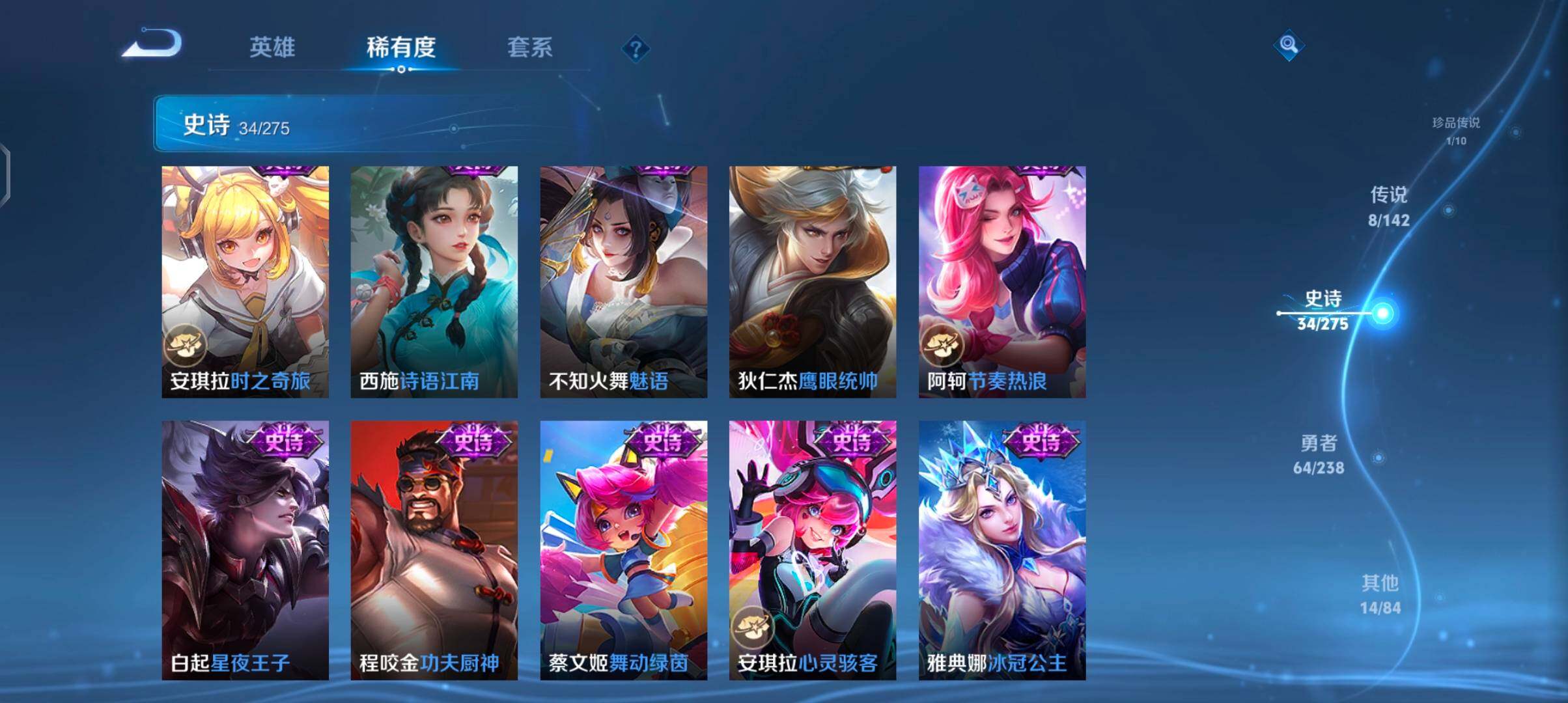 WZJZ4270246王者荣耀账号详情图13 WZJZ4270246王者荣耀账号详情图13