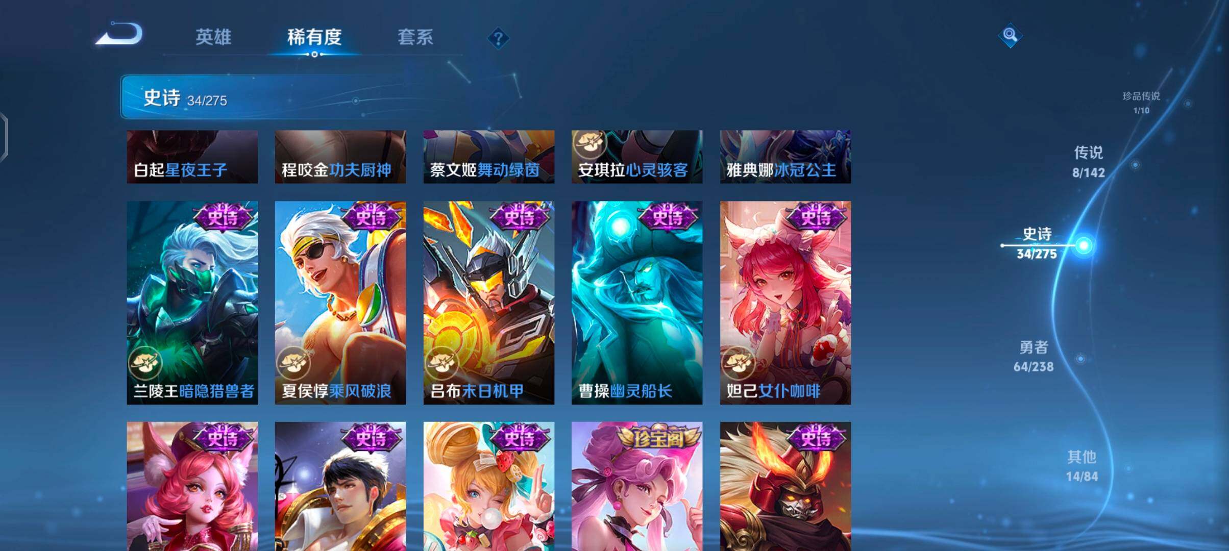 WZJZ4270246王者荣耀账号详情图14 WZJZ4270246王者荣耀账号详情图14