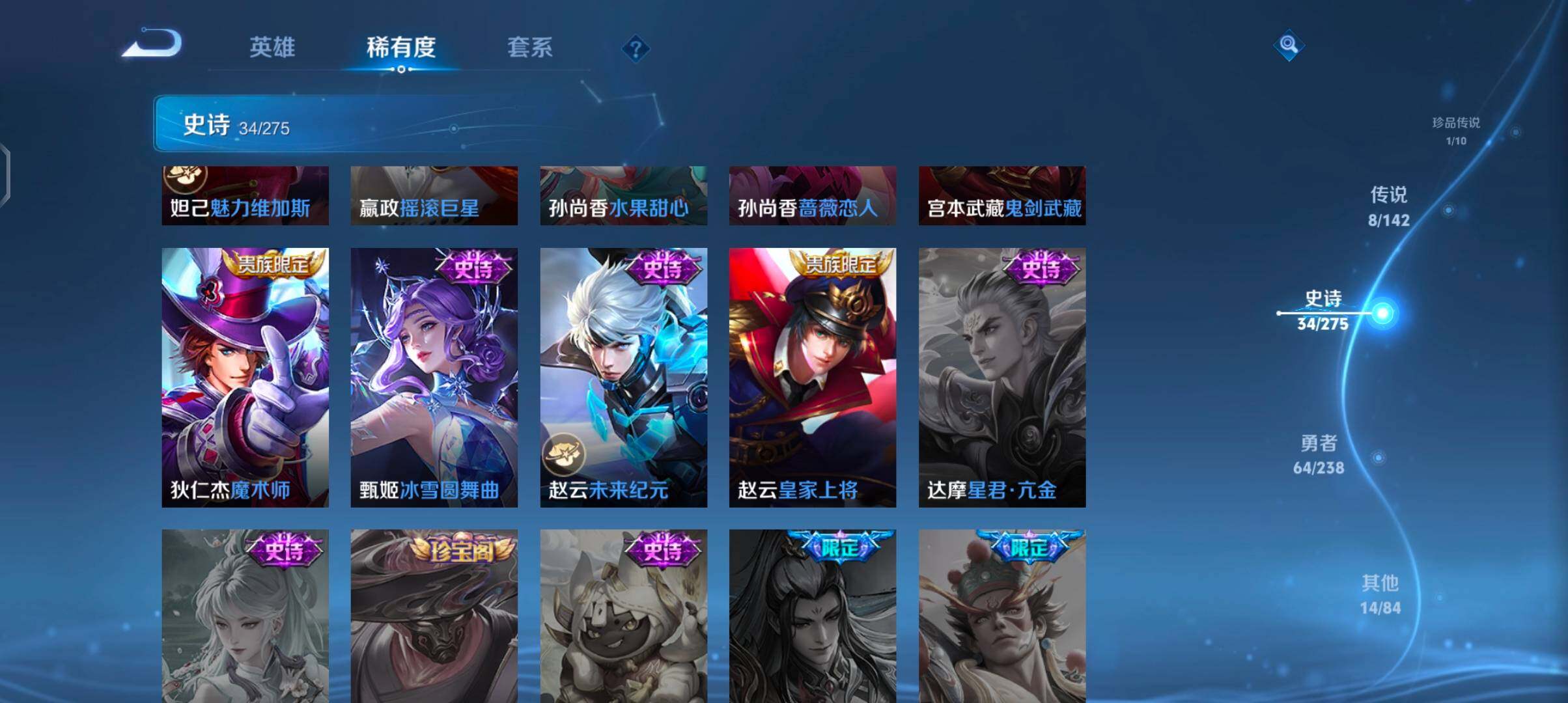 WZJZ4270246王者荣耀账号详情图15 WZJZ4270246王者荣耀账号详情图15