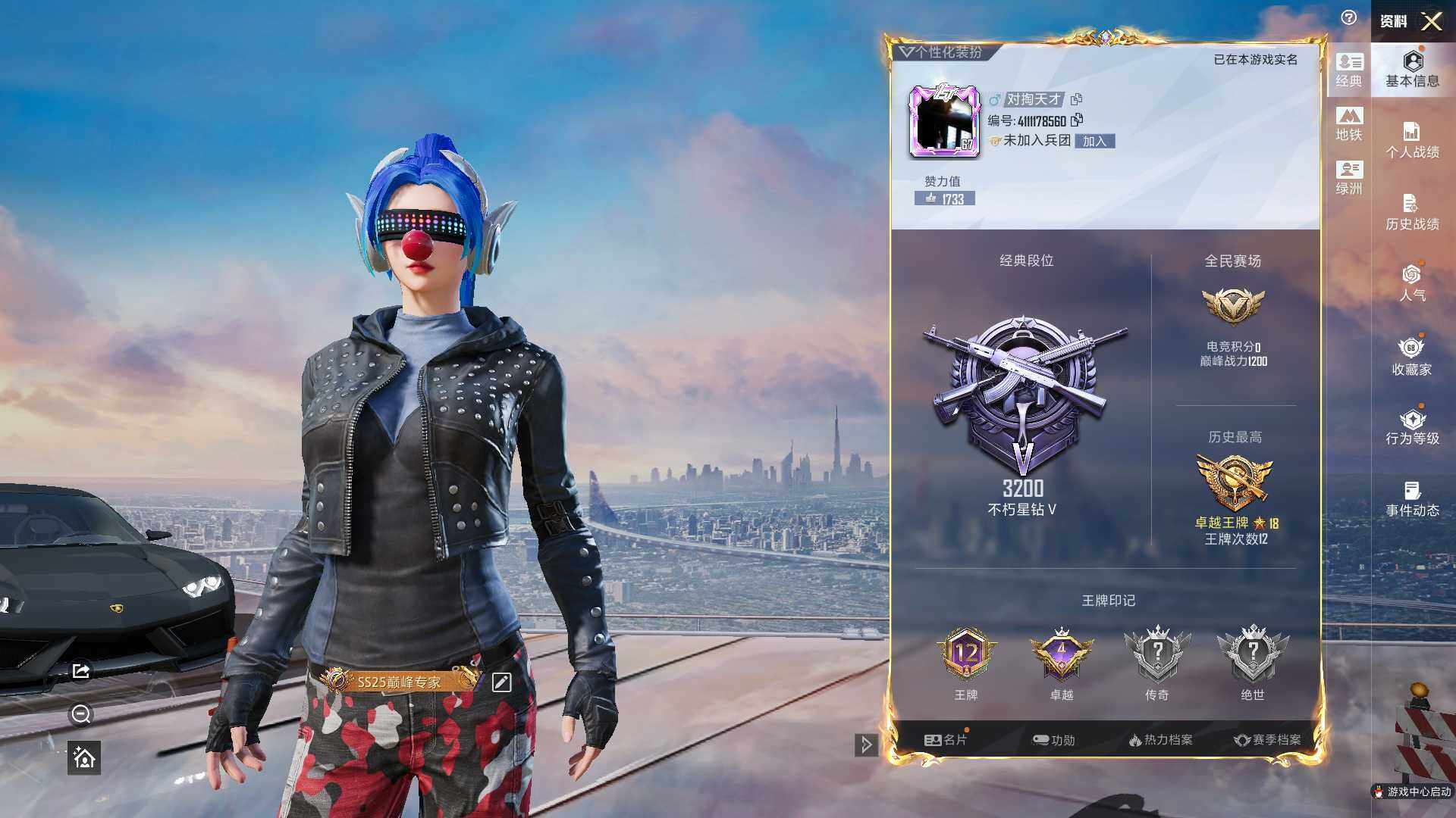 HPLX4151389和平精英账号详情图3