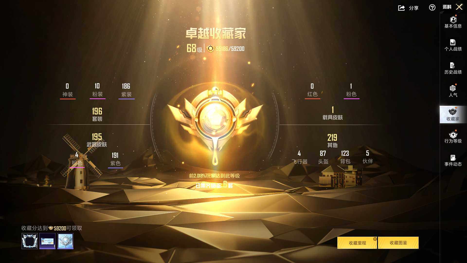 HPLX4151389和平精英账号详情图4