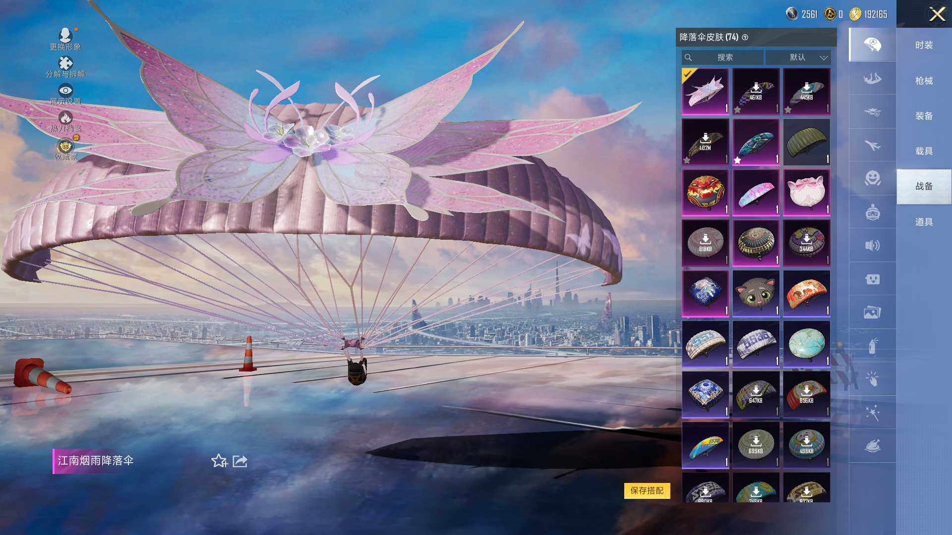 HPLX4151389和平精英账号详情图9