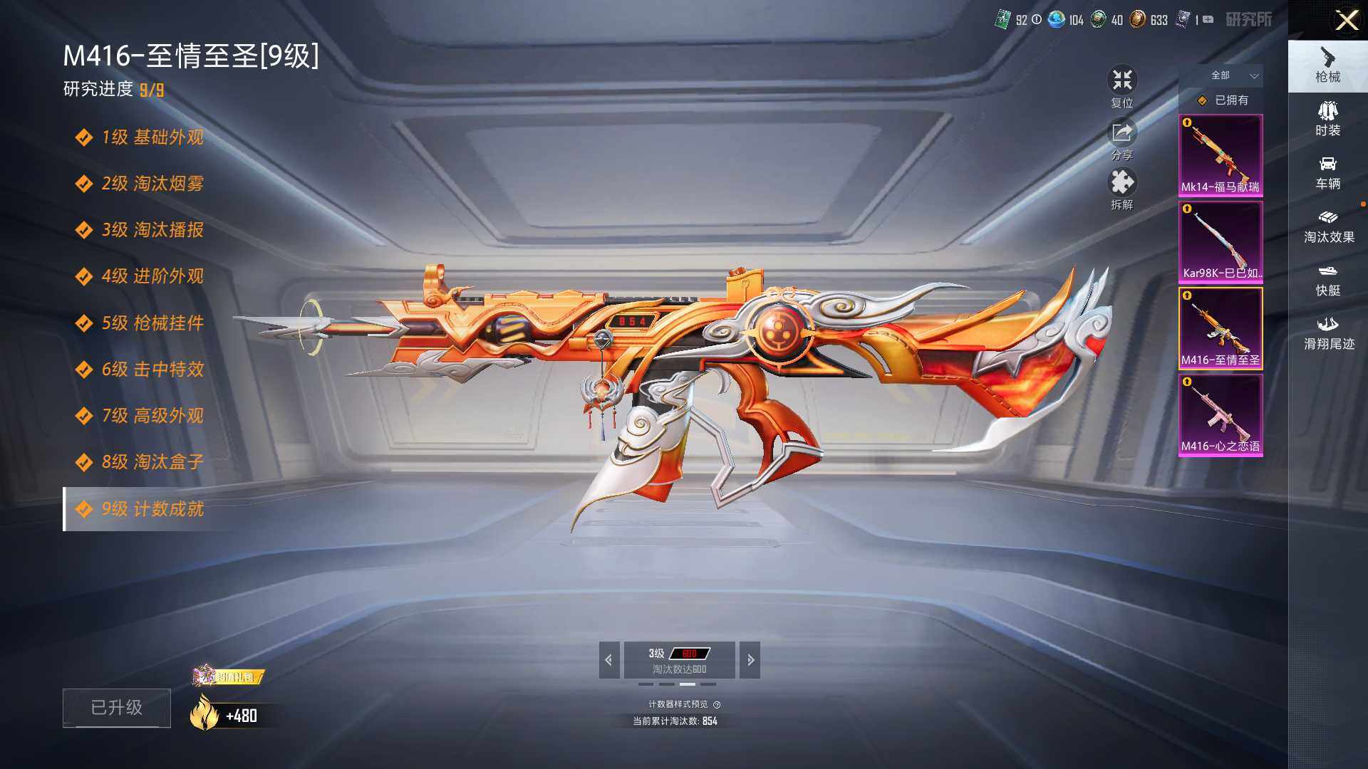 HPLX4151389和平精英账号详情图12