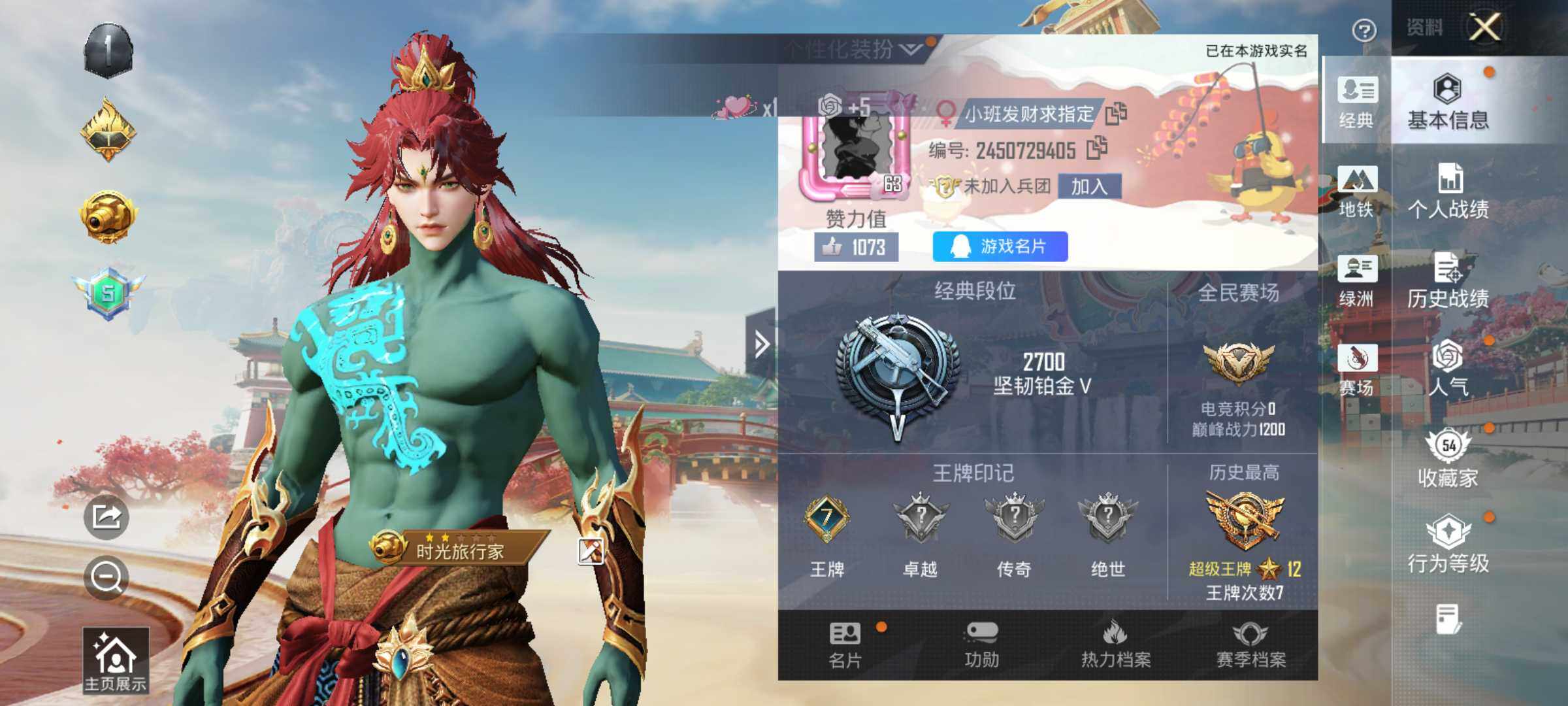 HPLX4151985和平精英账号详情图6 HPLX4151985和平精英账号详情图6