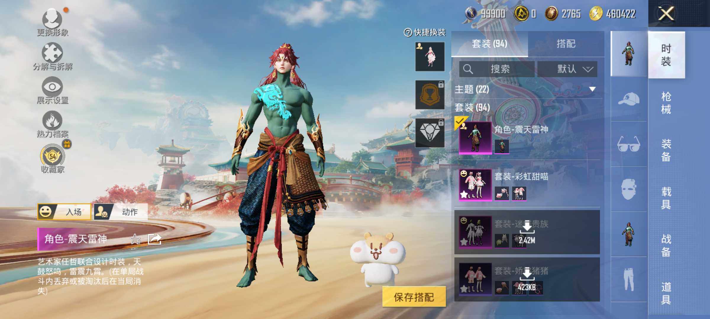 HPLX4151985和平精英账号详情图8 HPLX4151985和平精英账号详情图8