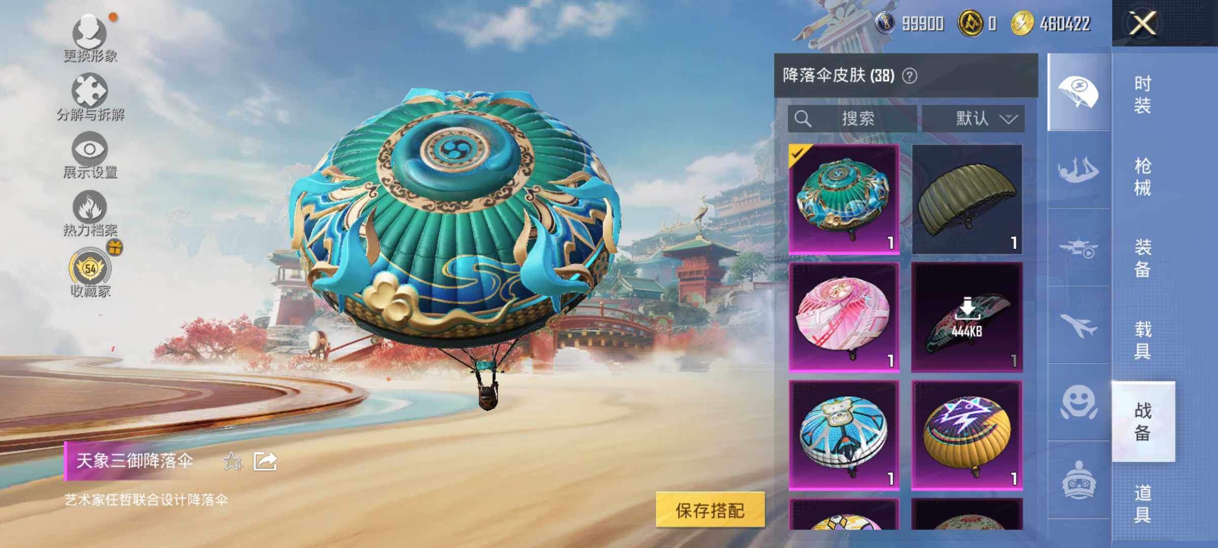 HPLX4151985和平精英账号详情图10 HPLX4151985和平精英账号详情图10