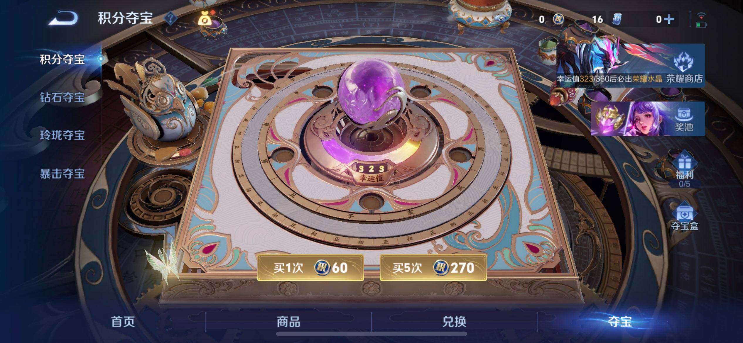 WZLX4271501王者荣耀账号详情图5