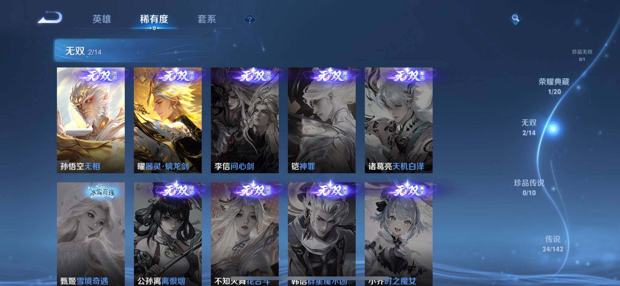 WZLX4271501王者荣耀账号详情图6