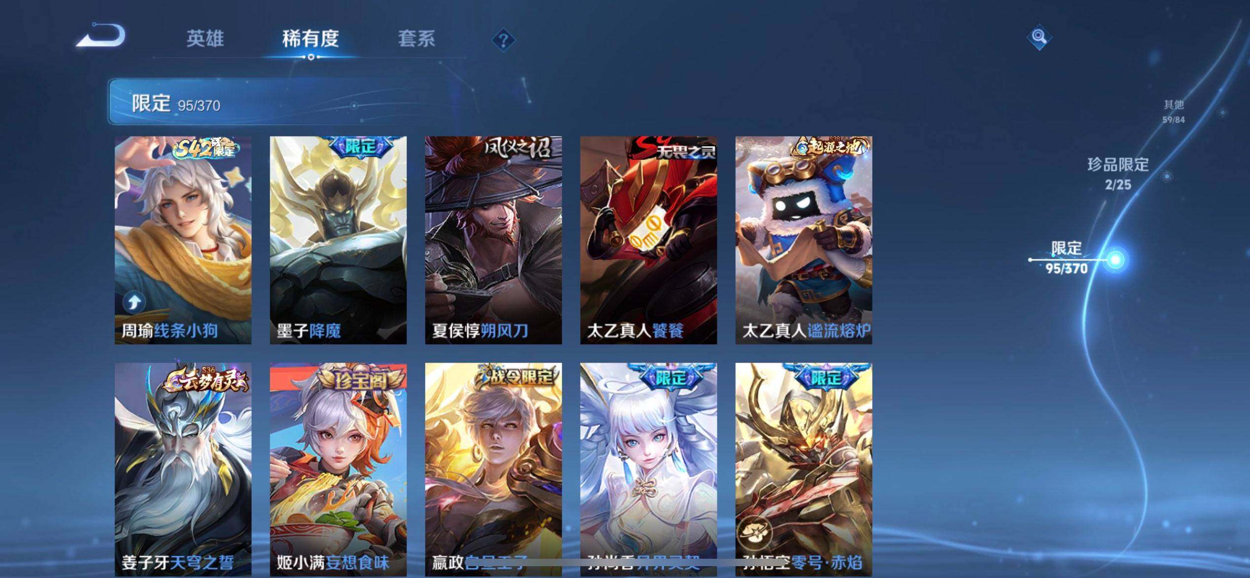 WZLX4271501王者荣耀账号详情图7