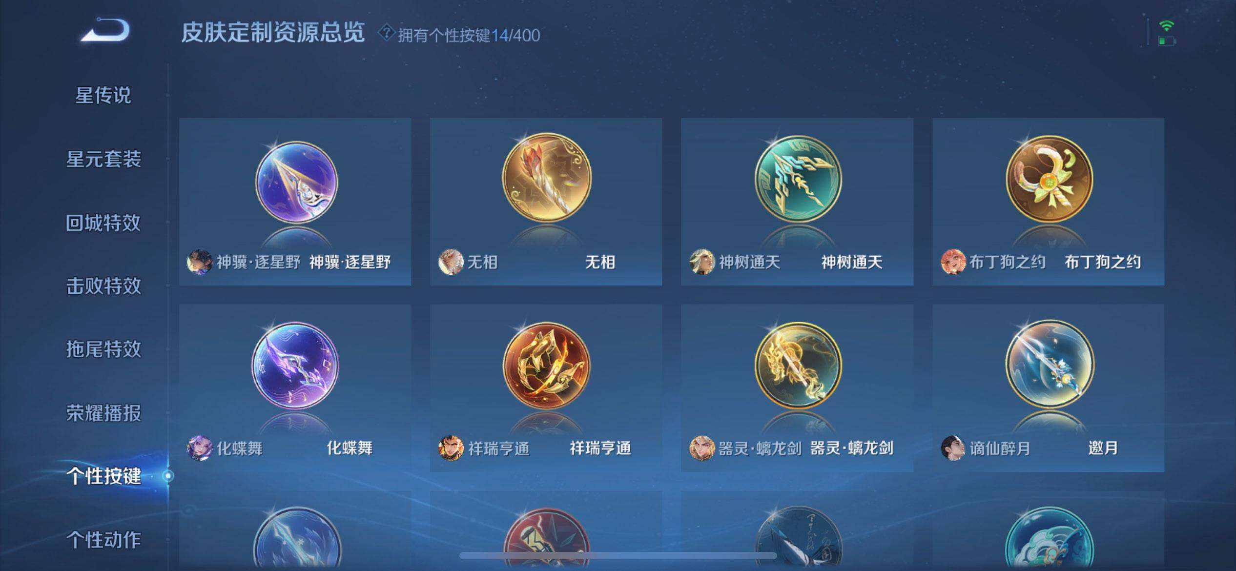 WZLX4271501王者荣耀账号详情图8