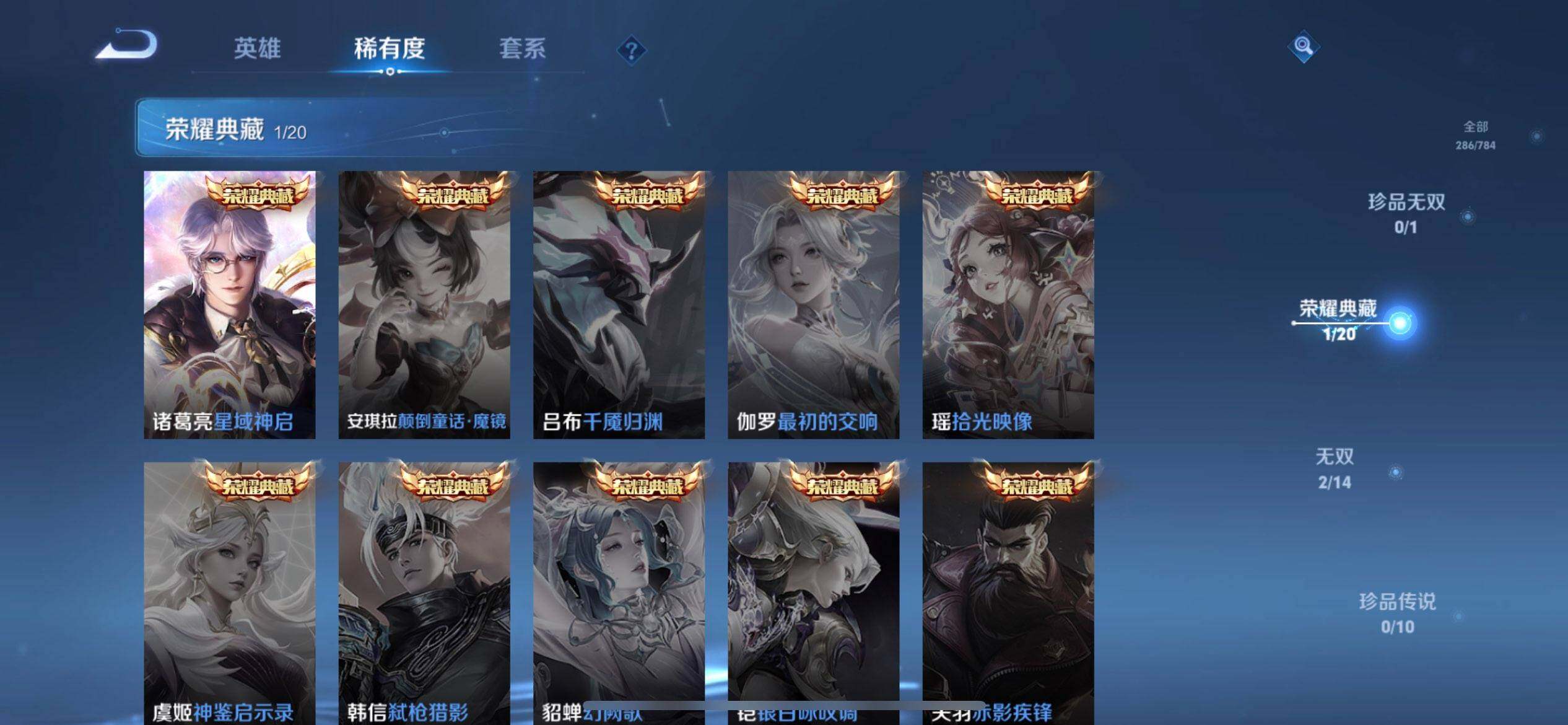 WZLX4271501王者荣耀账号详情图9