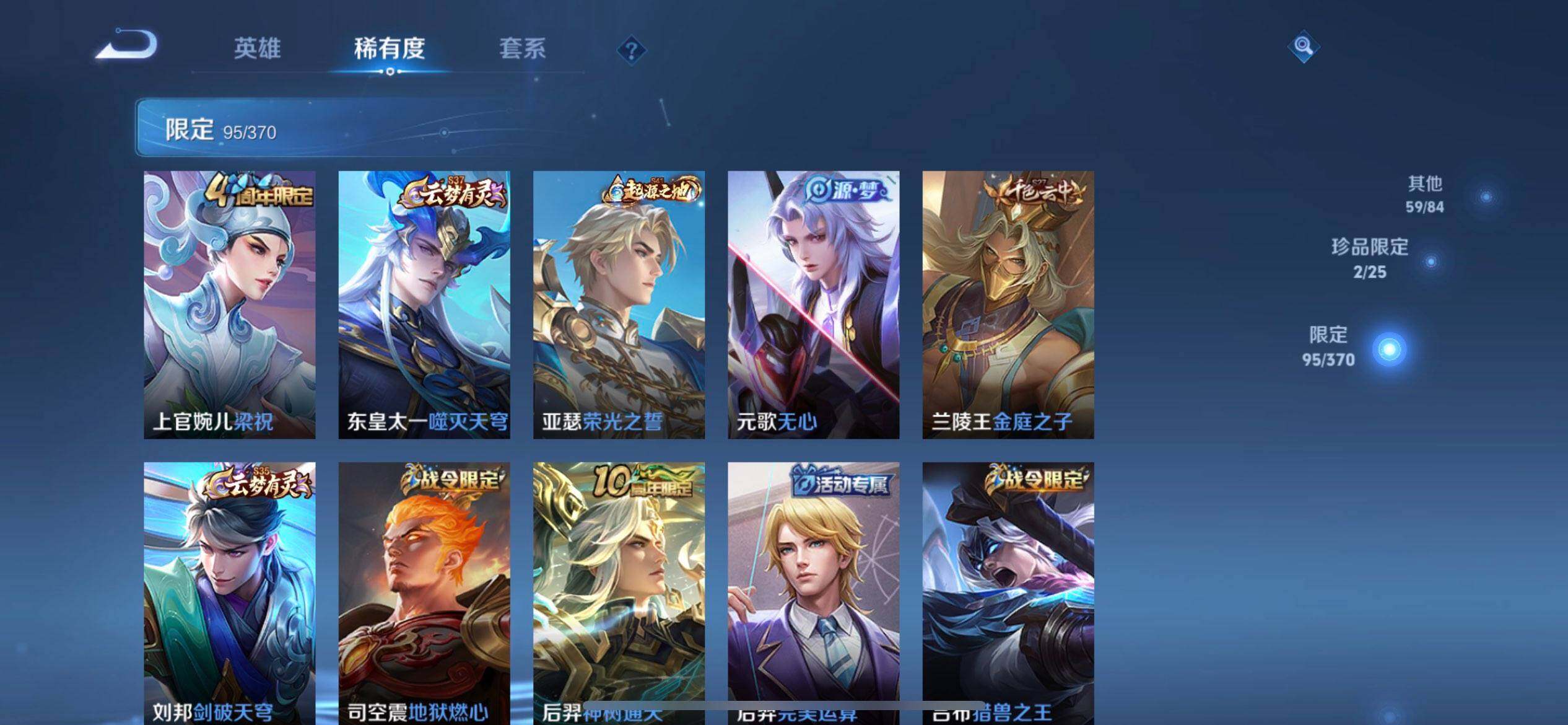 WZLX4271501王者荣耀账号详情图11