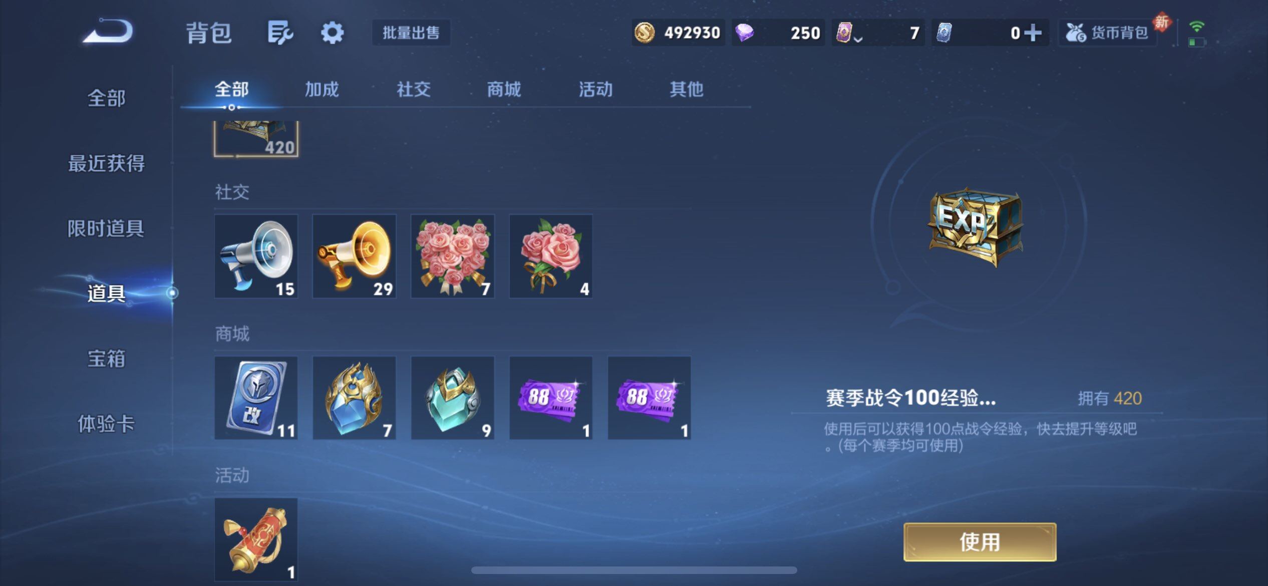 WZLX4271501王者荣耀账号详情图13