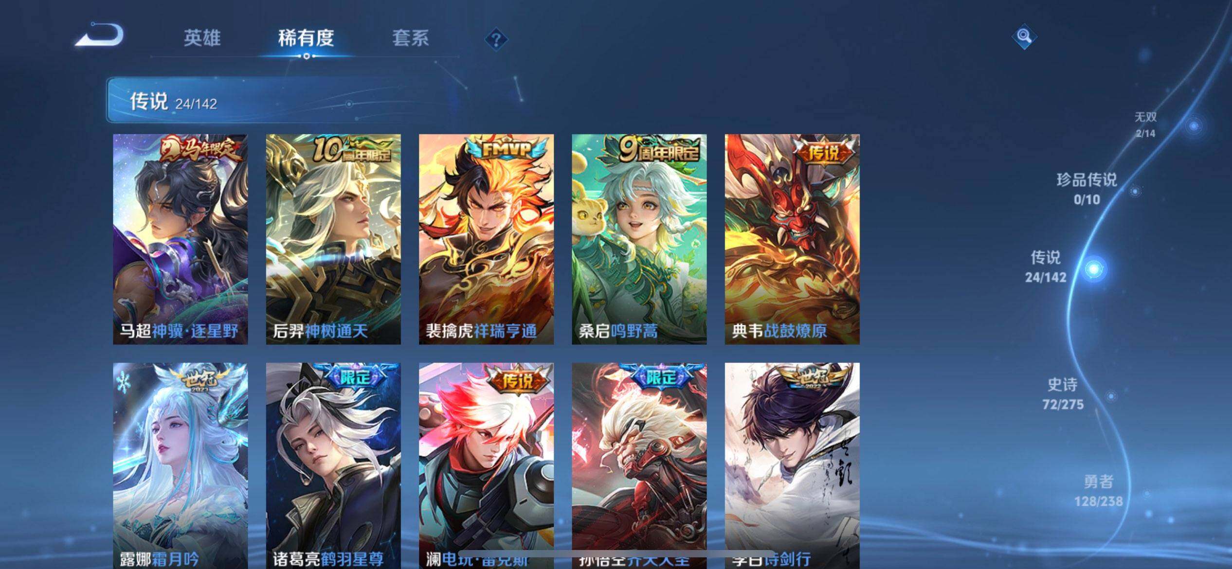 WZLX4271501王者荣耀账号详情图14