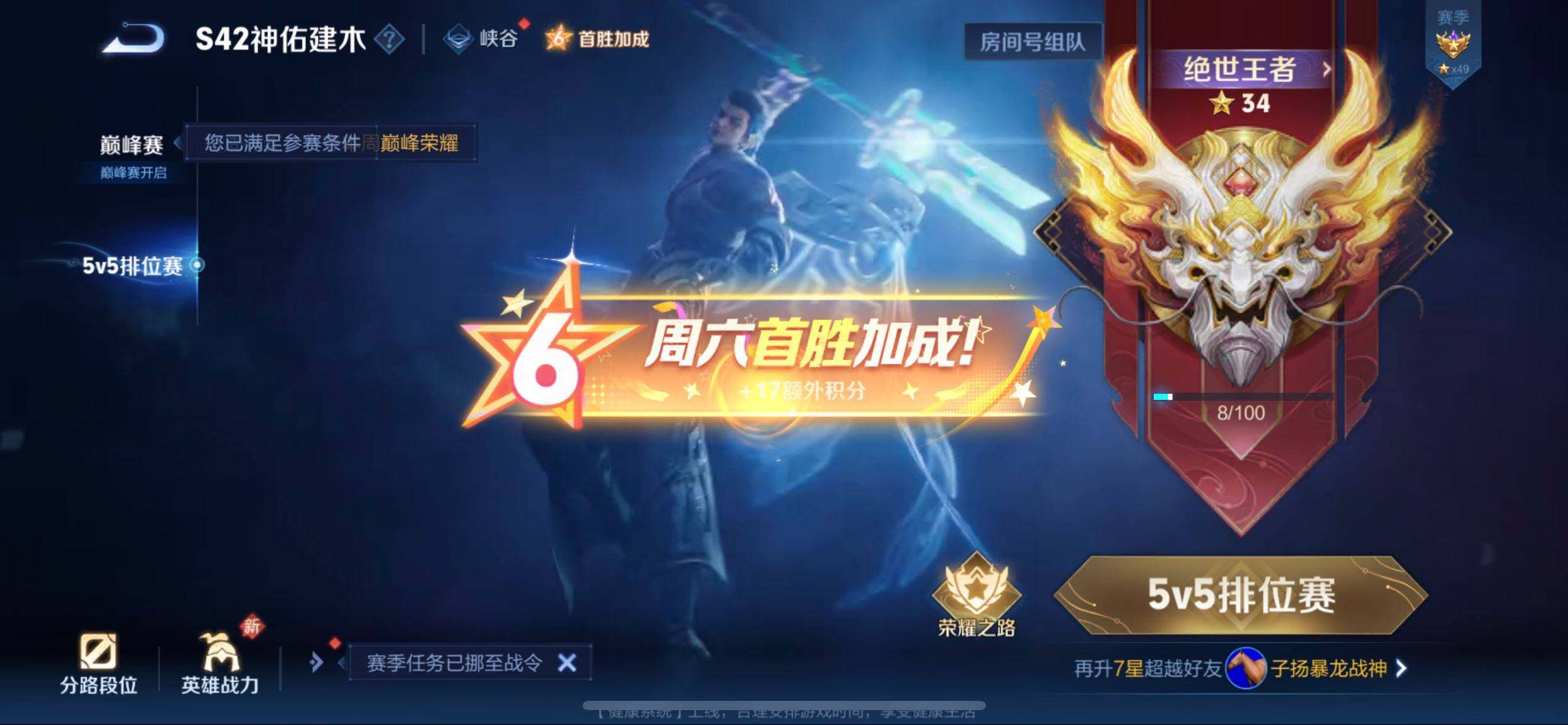 WZLX4271501王者荣耀账号详情图15