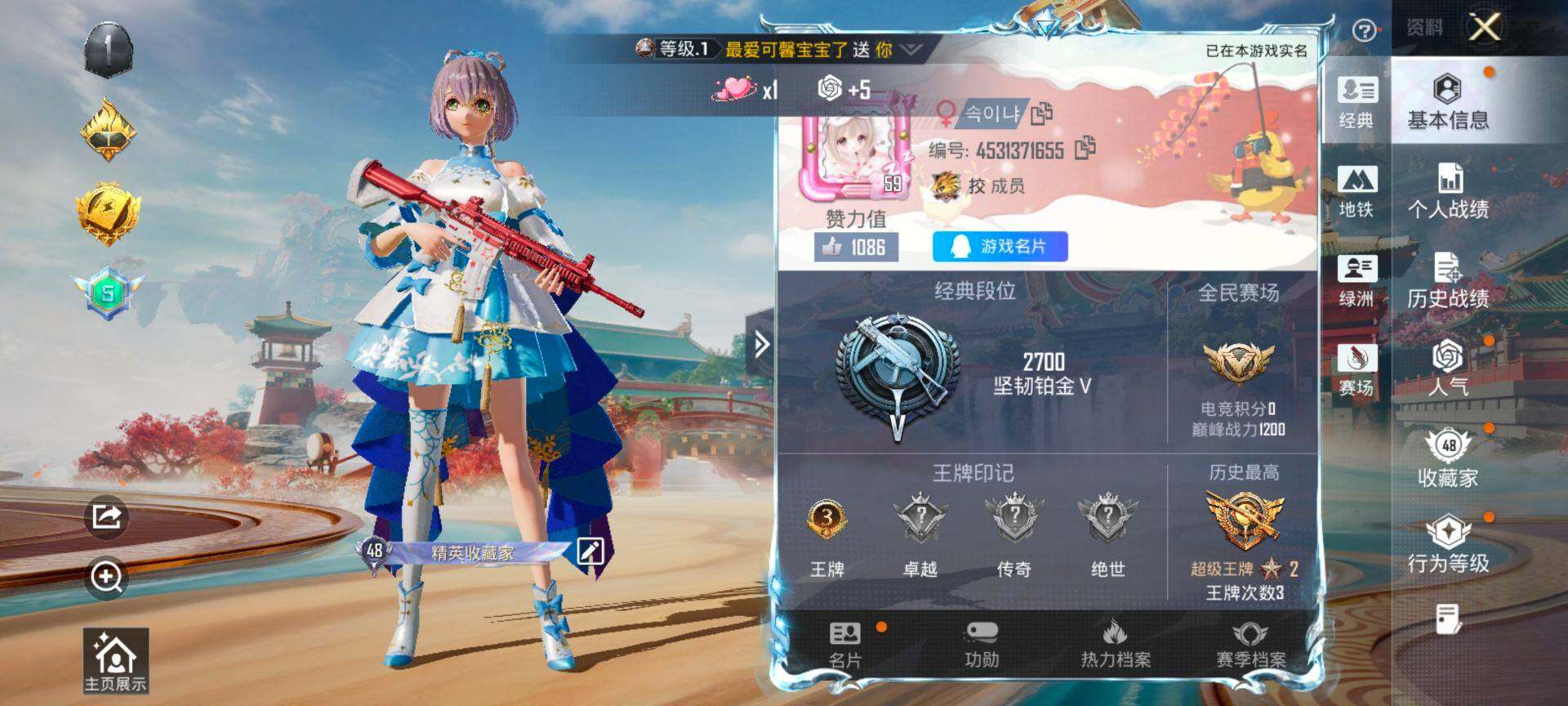 HPQM4148147和平精英账号详情图3