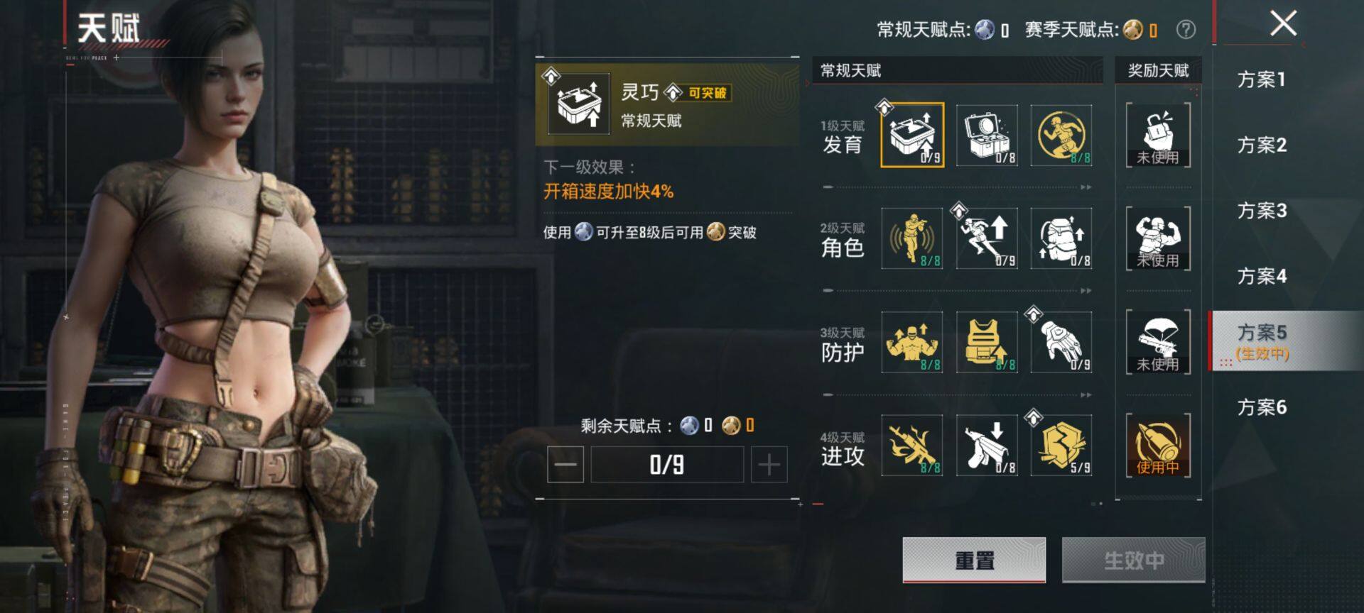 HPQM4148147和平精英账号详情图5