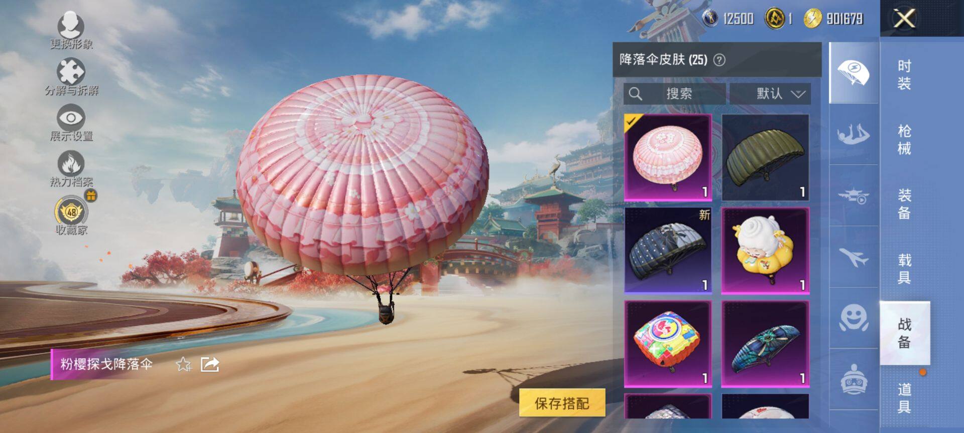 HPQM4148147和平精英账号详情图8